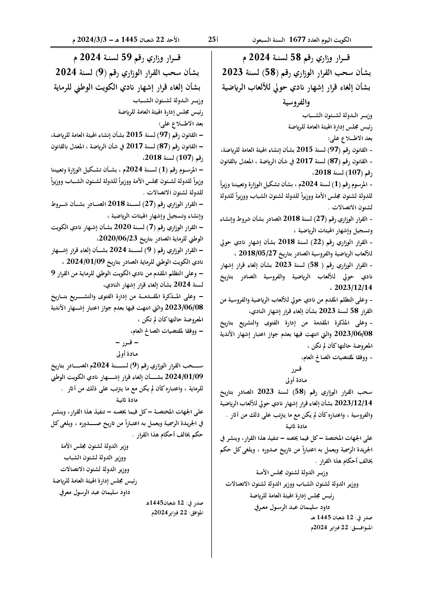 صفحة 1 من 1