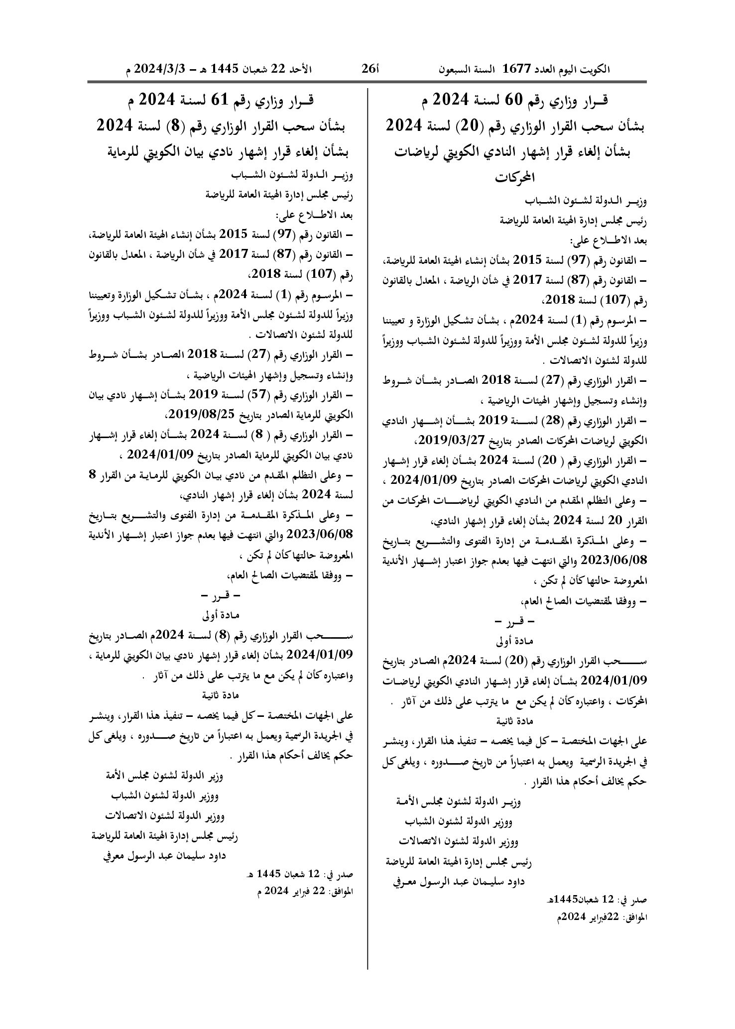 صفحة 1 من 1