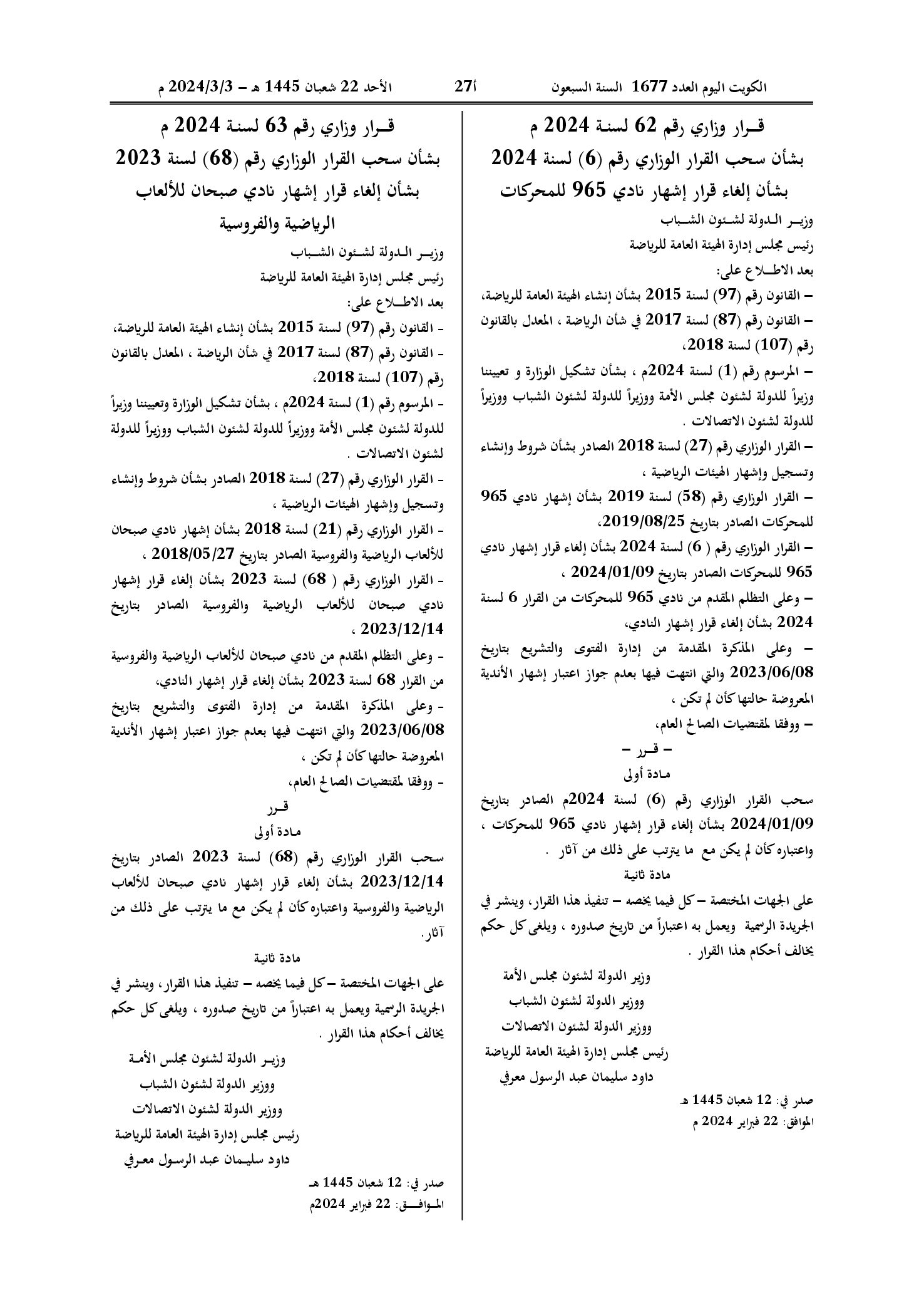 صفحة 1 من 1