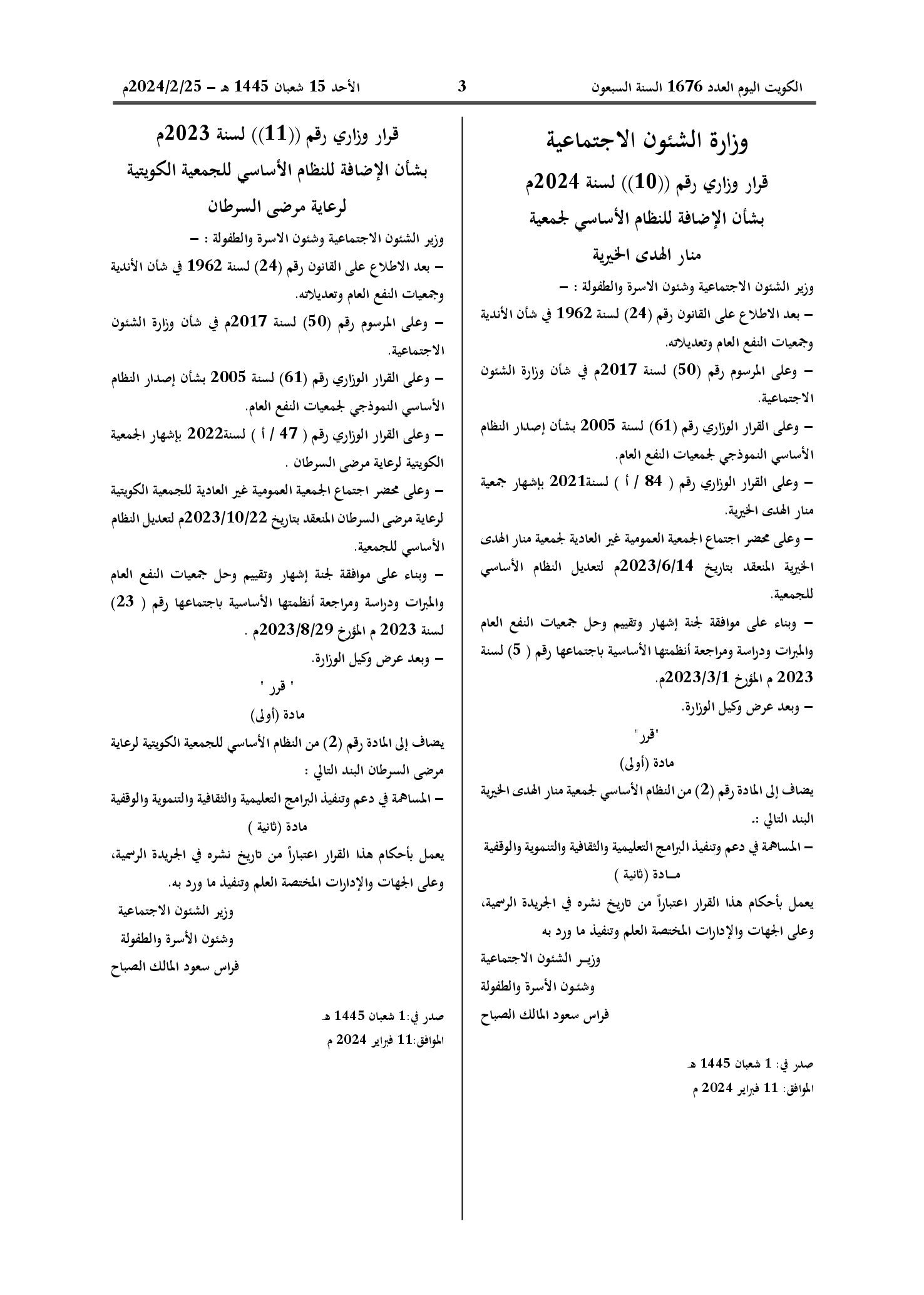 صفحة 1 من 1