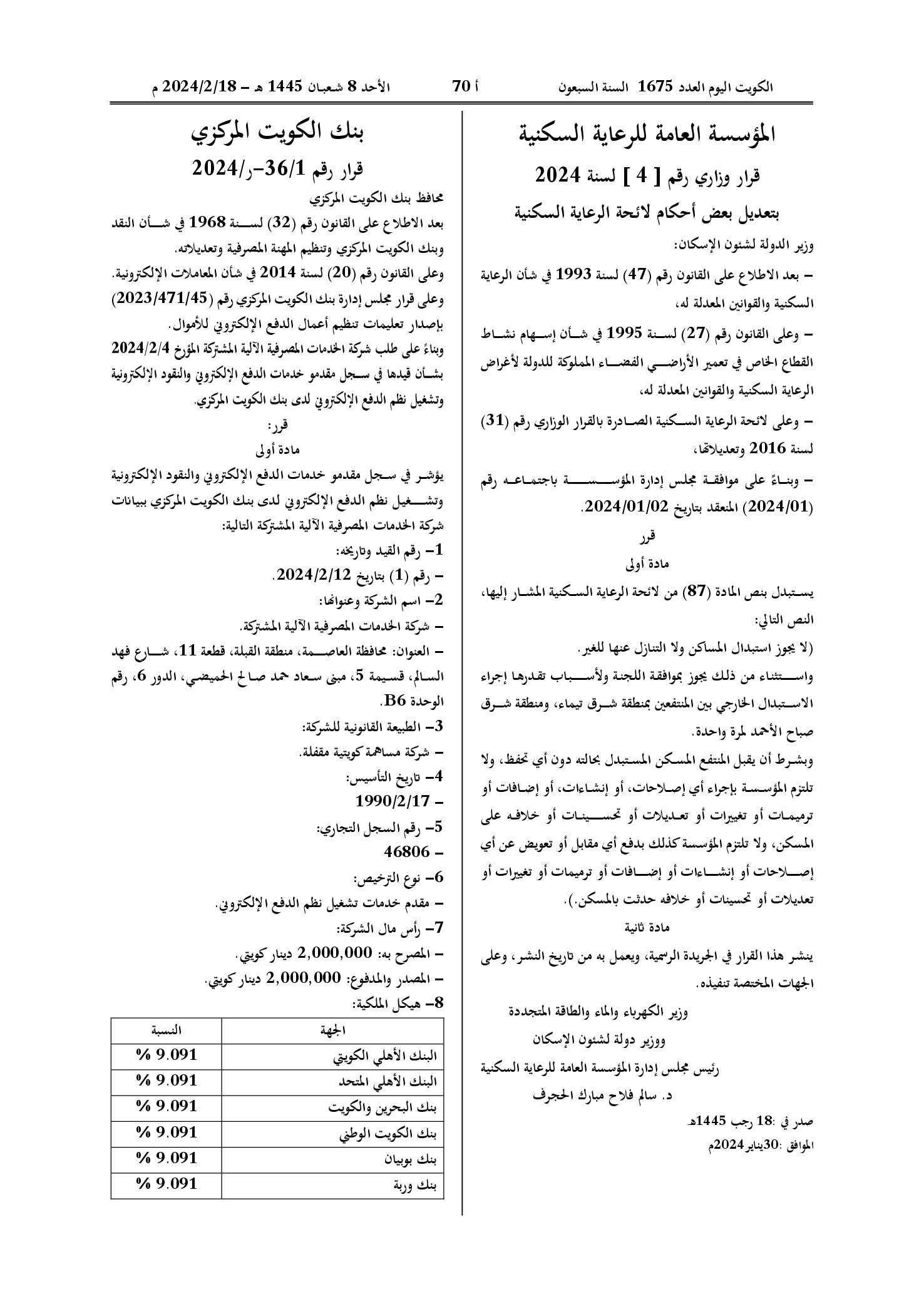 صفحة 1 من 1