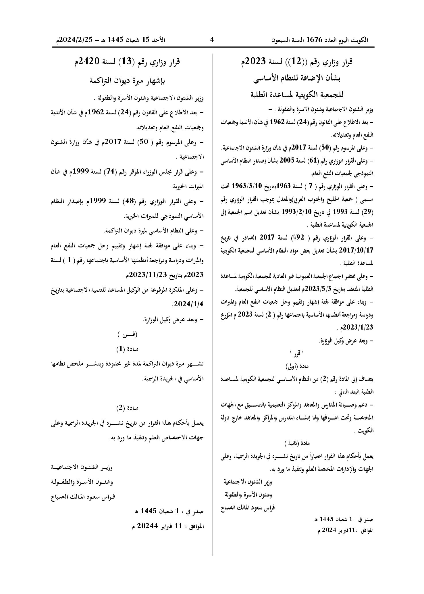 صفحة 1 من 2