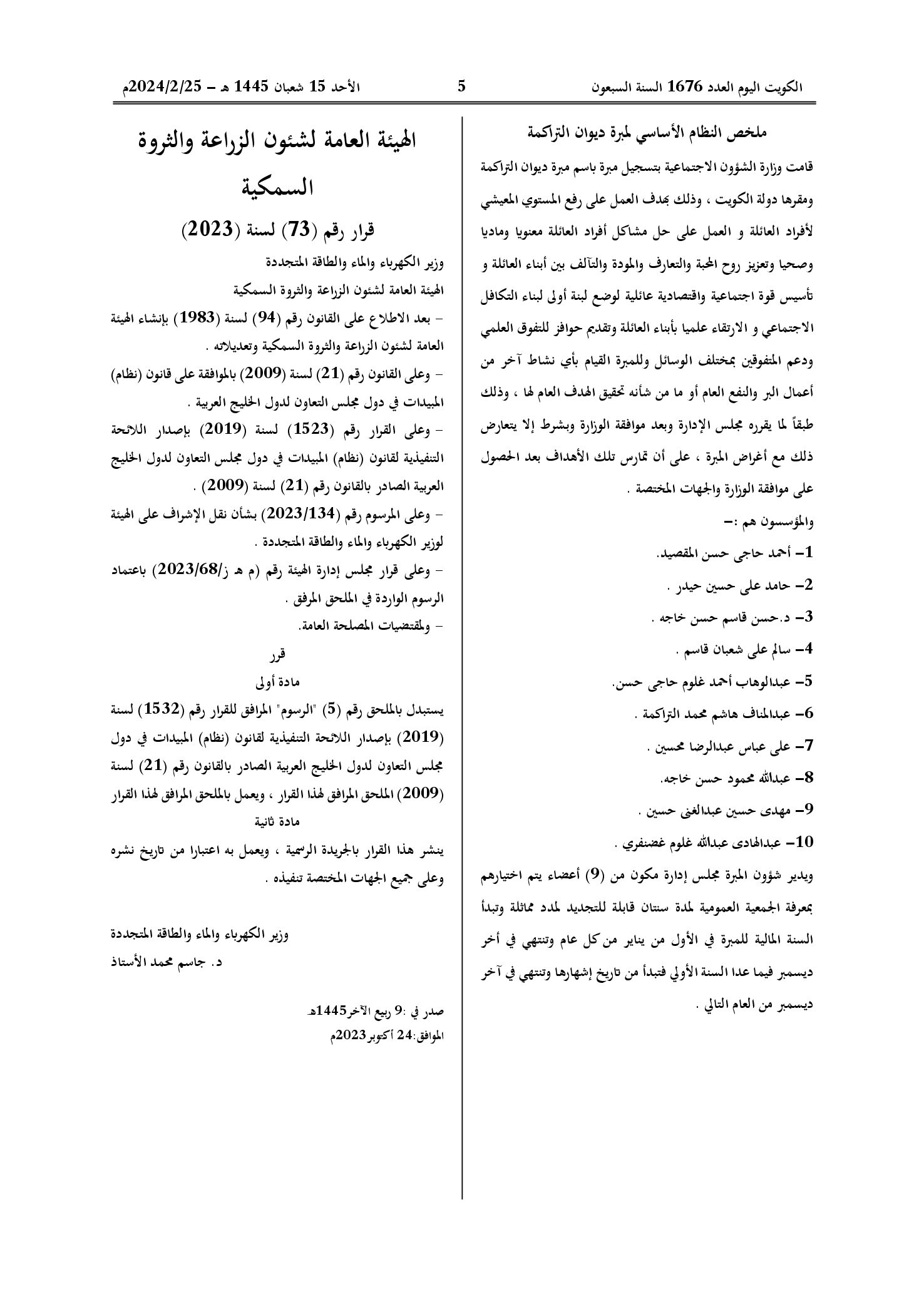 صفحة 2 من 2