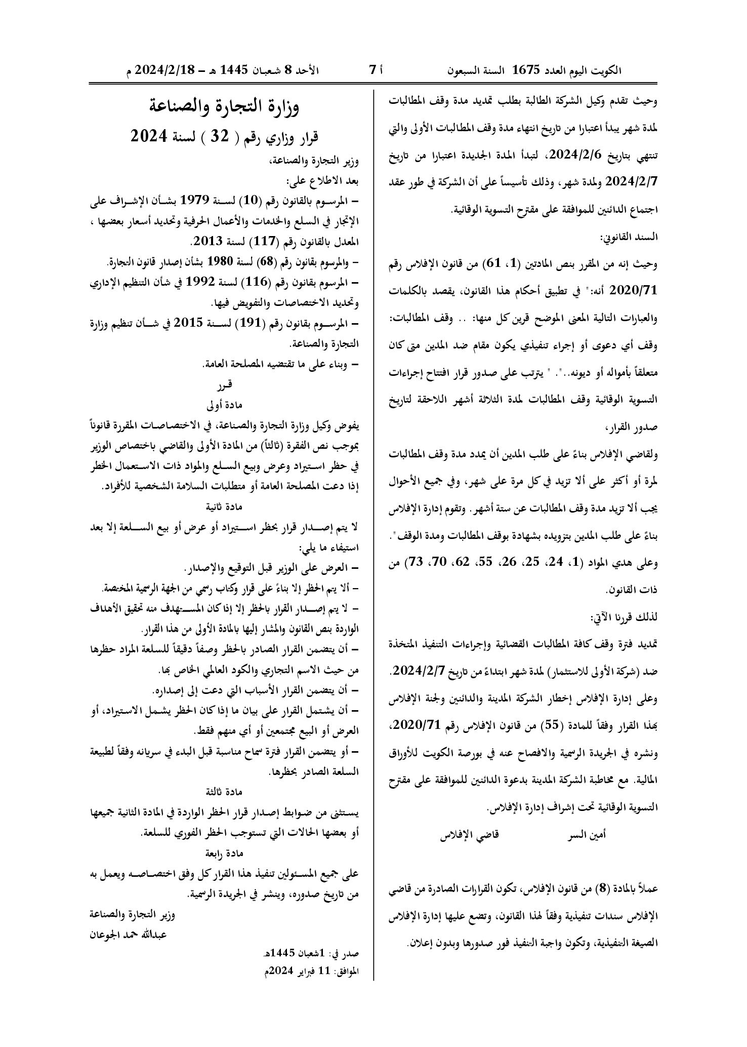 صفحة 1 من 1