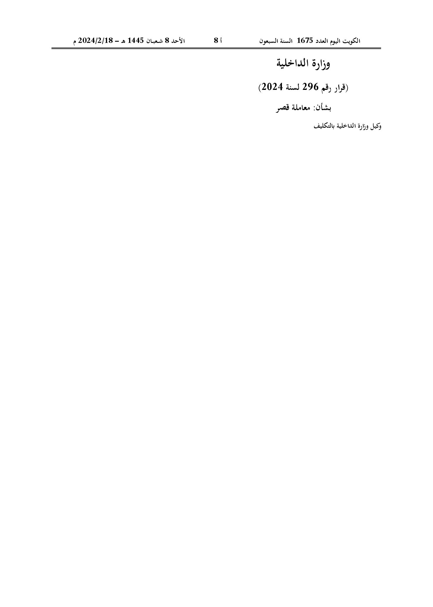 صفحة 1 من 11