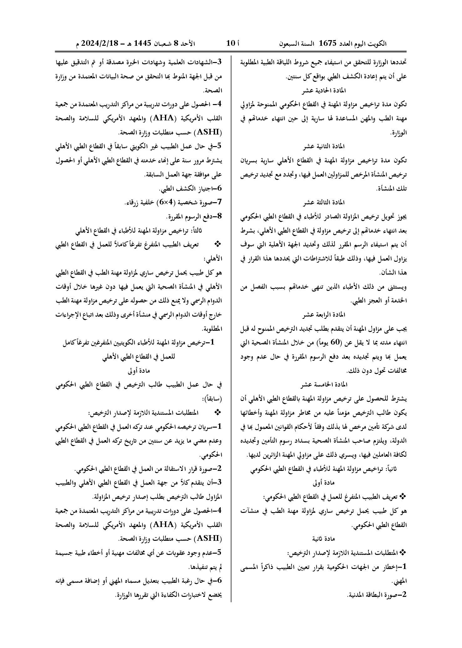 صفحة 3 من 11