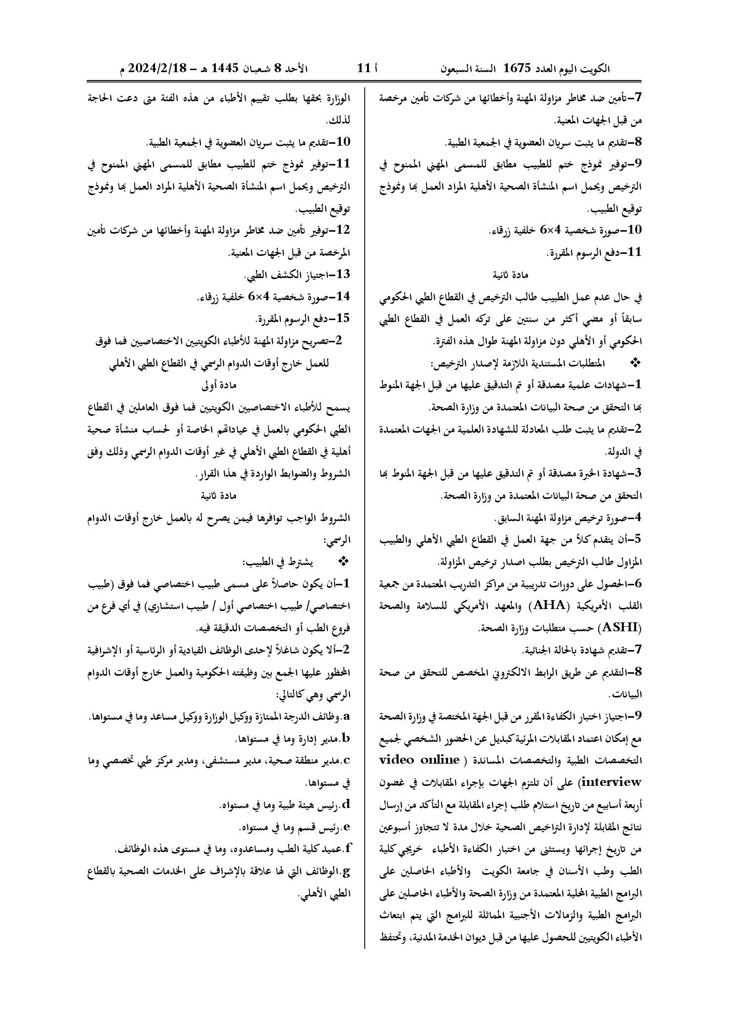 صفحة 4 من 11