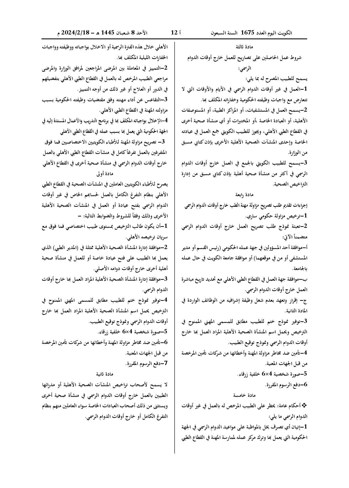 صفحة 5 من 11