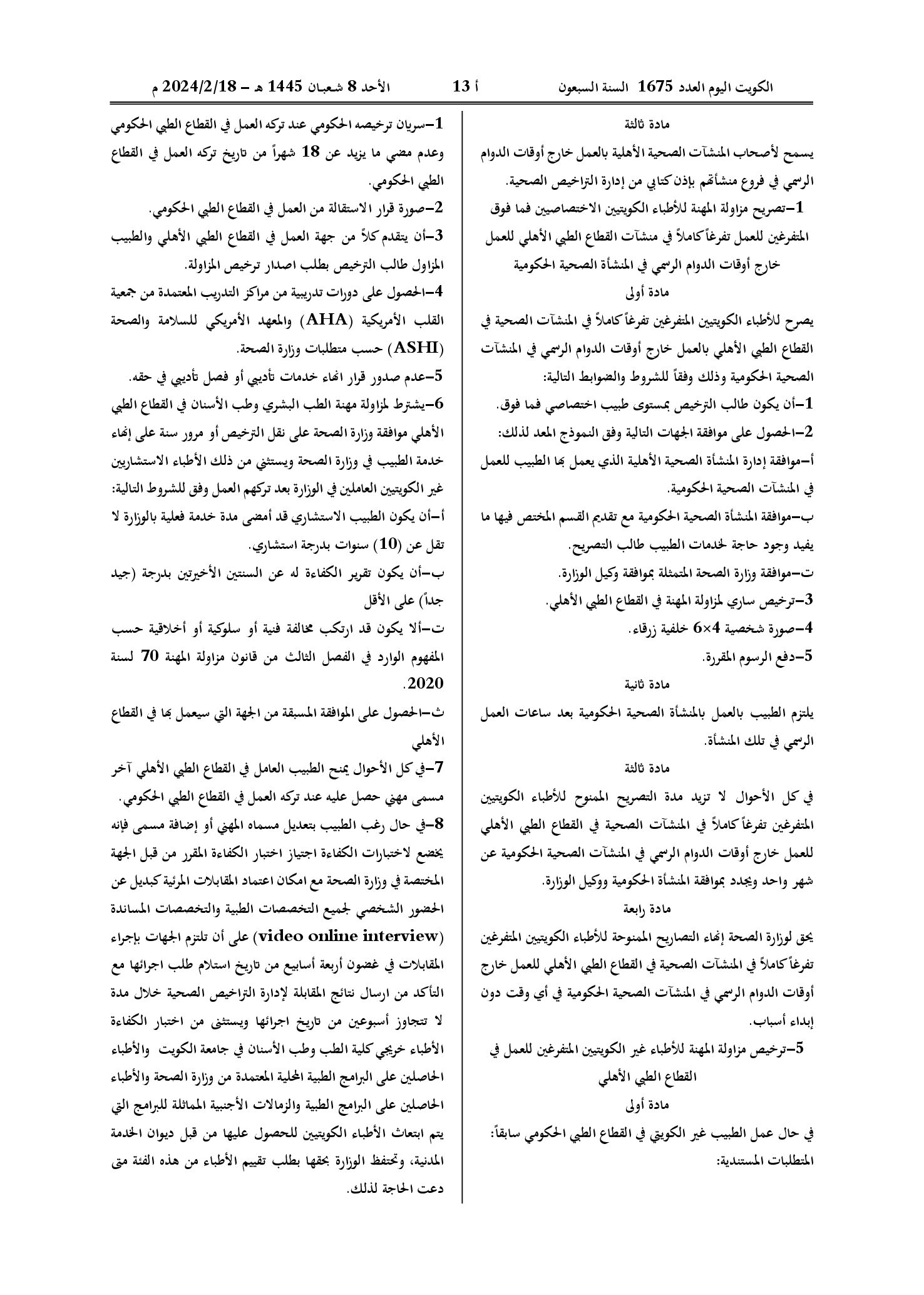 صفحة 6 من 11