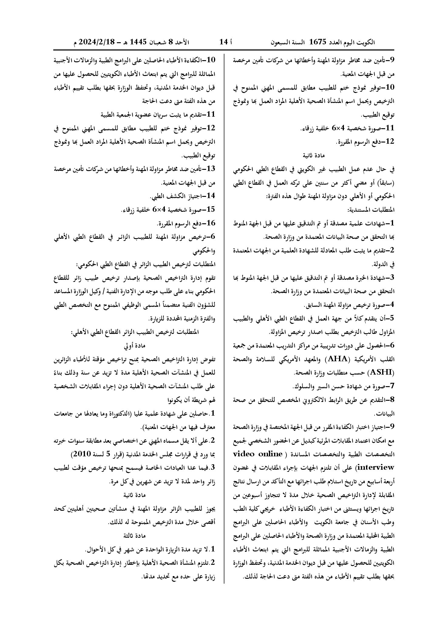 صفحة 7 من 11