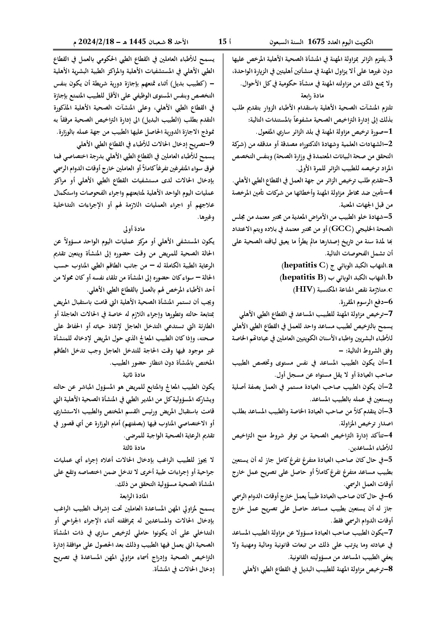 صفحة 8 من 11