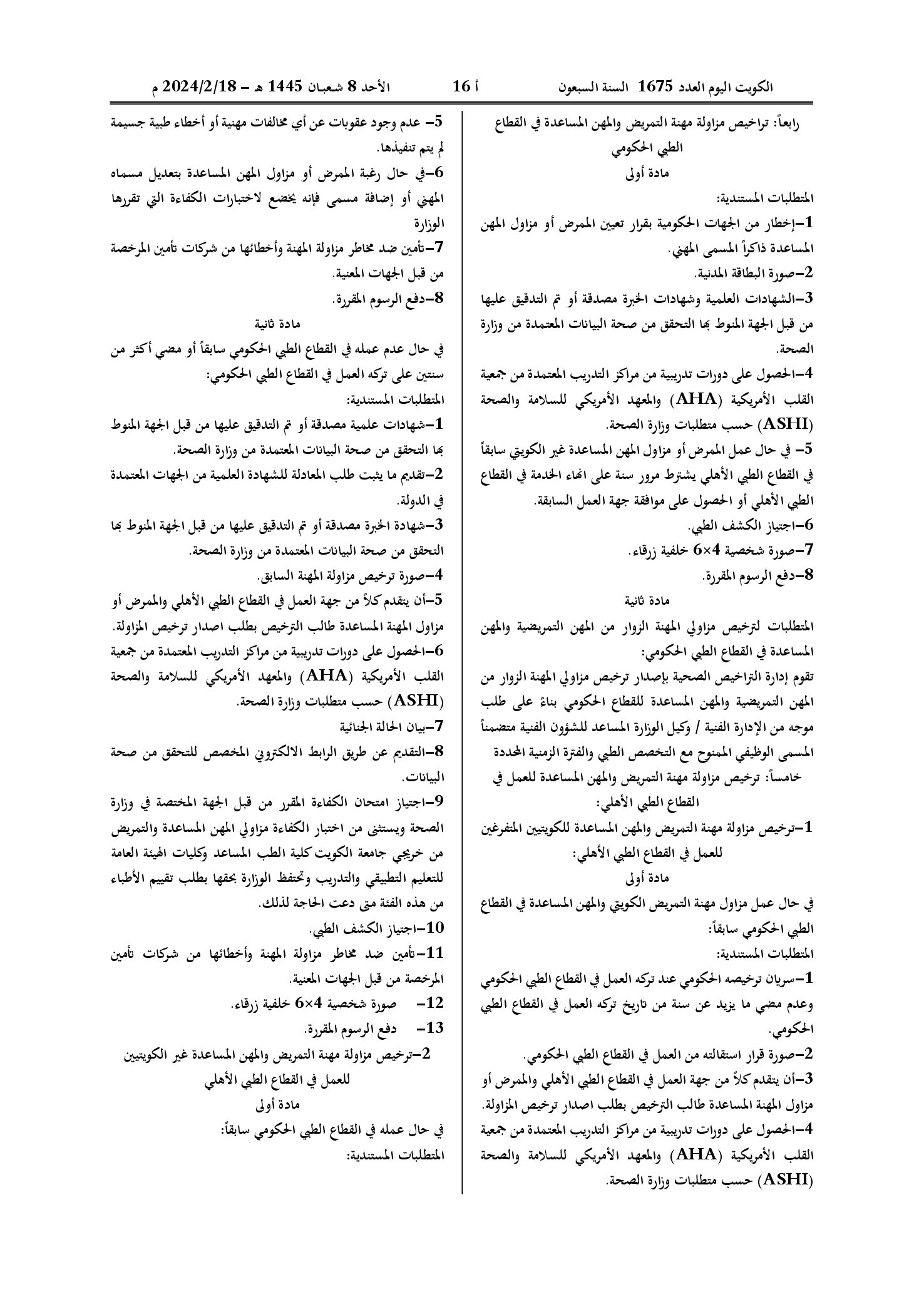 صفحة 9 من 11