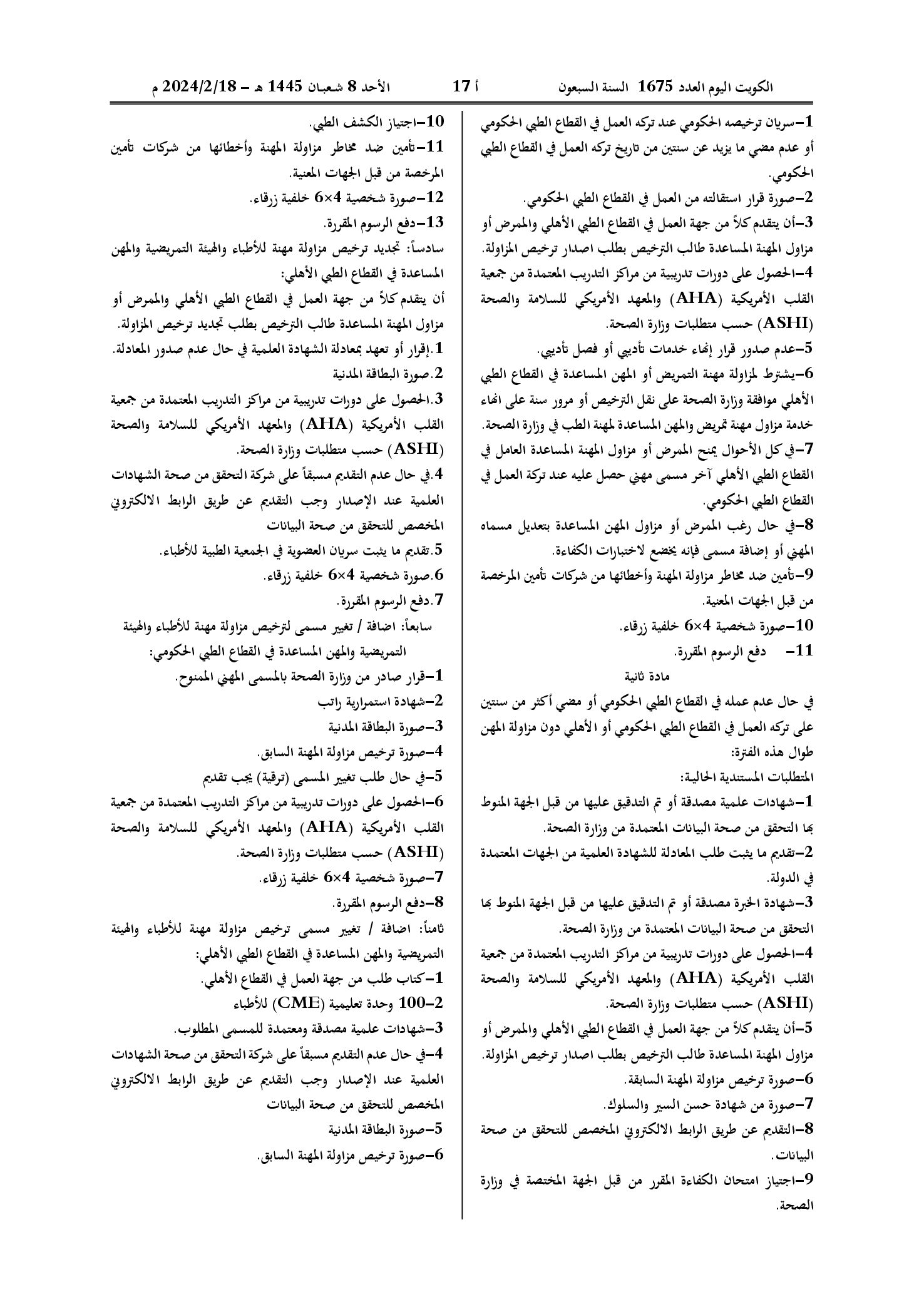 صفحة 10 من 11