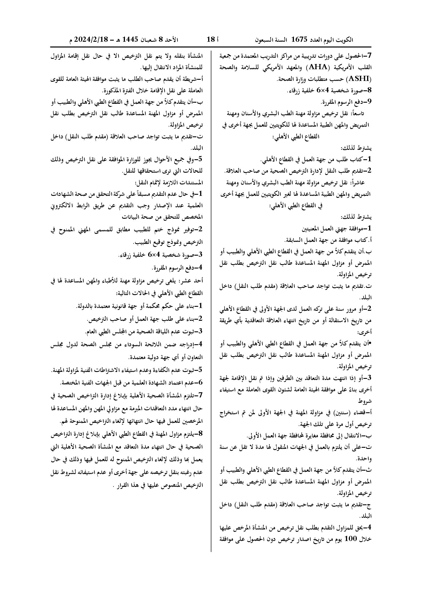 صفحة 11 من 11