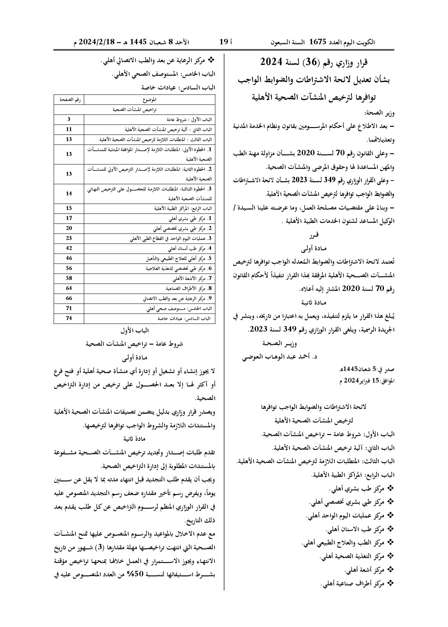 صفحة 1 من 37