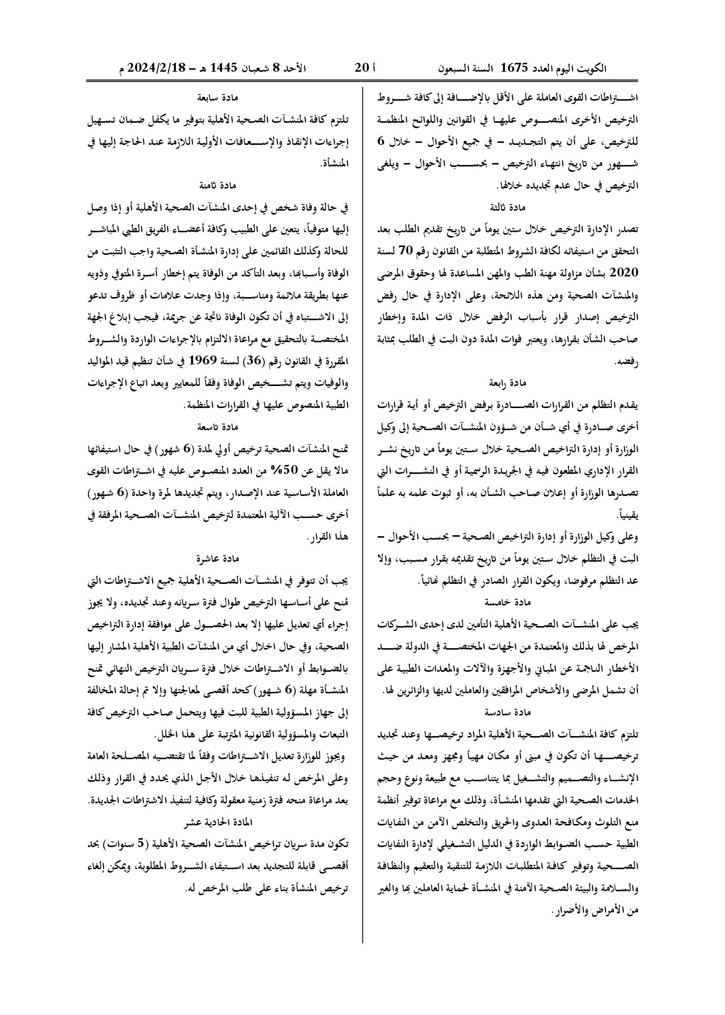 صفحة 2 من 37