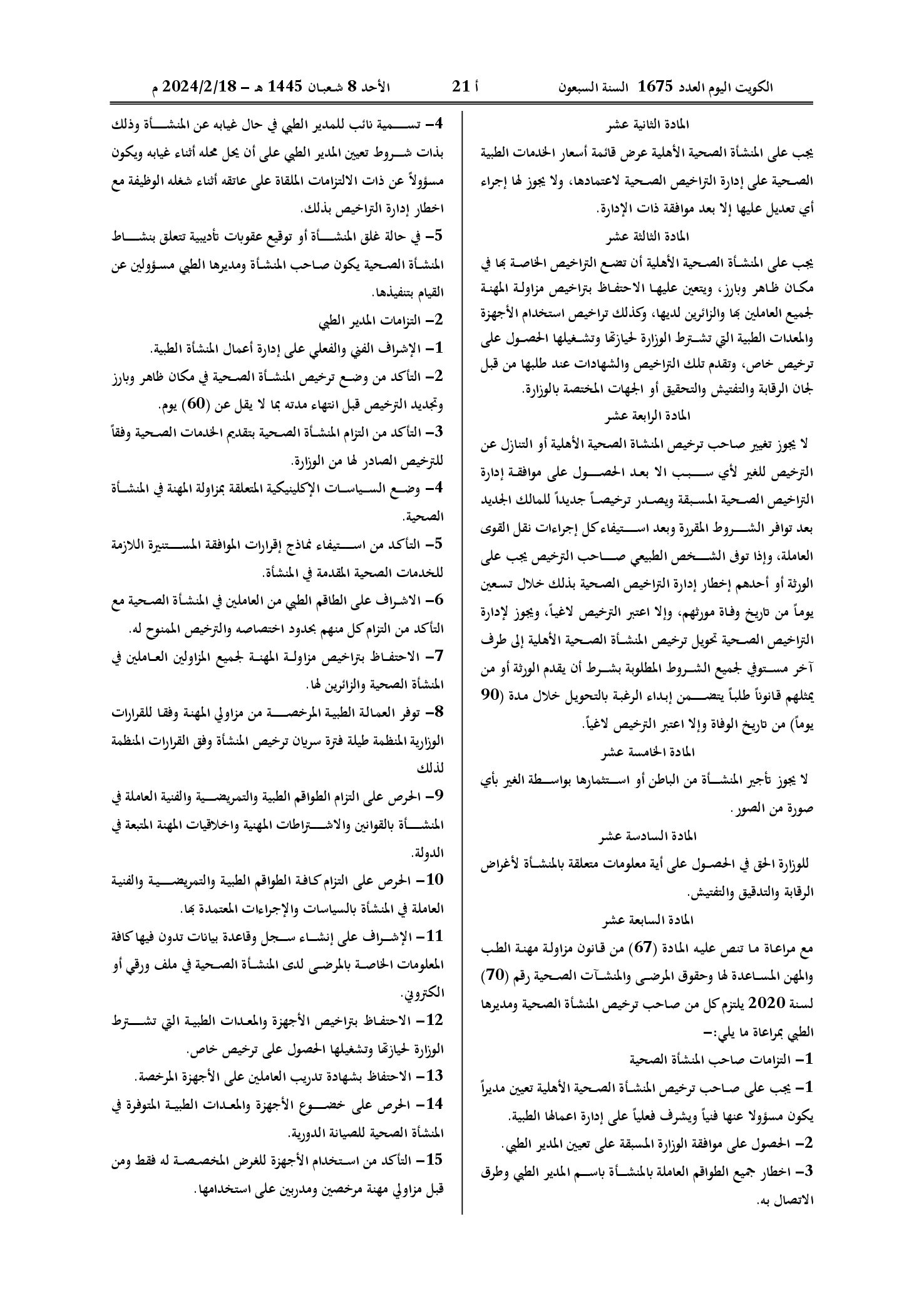 صفحة 3 من 37