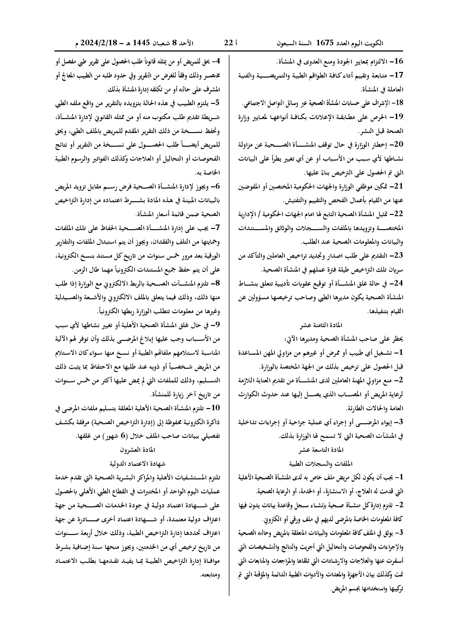 صفحة 4 من 37
