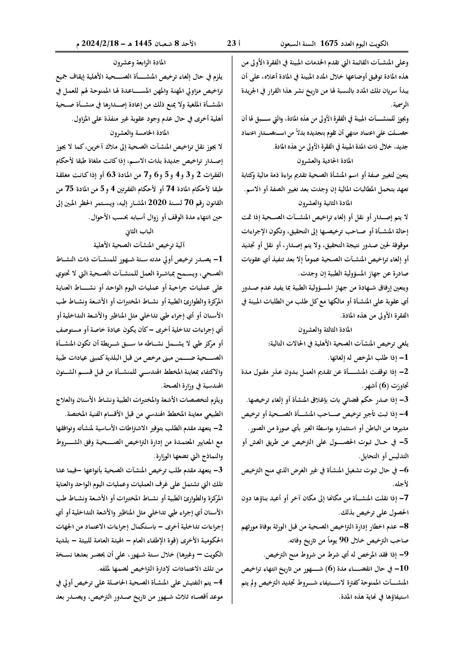صفحة 5 من 37