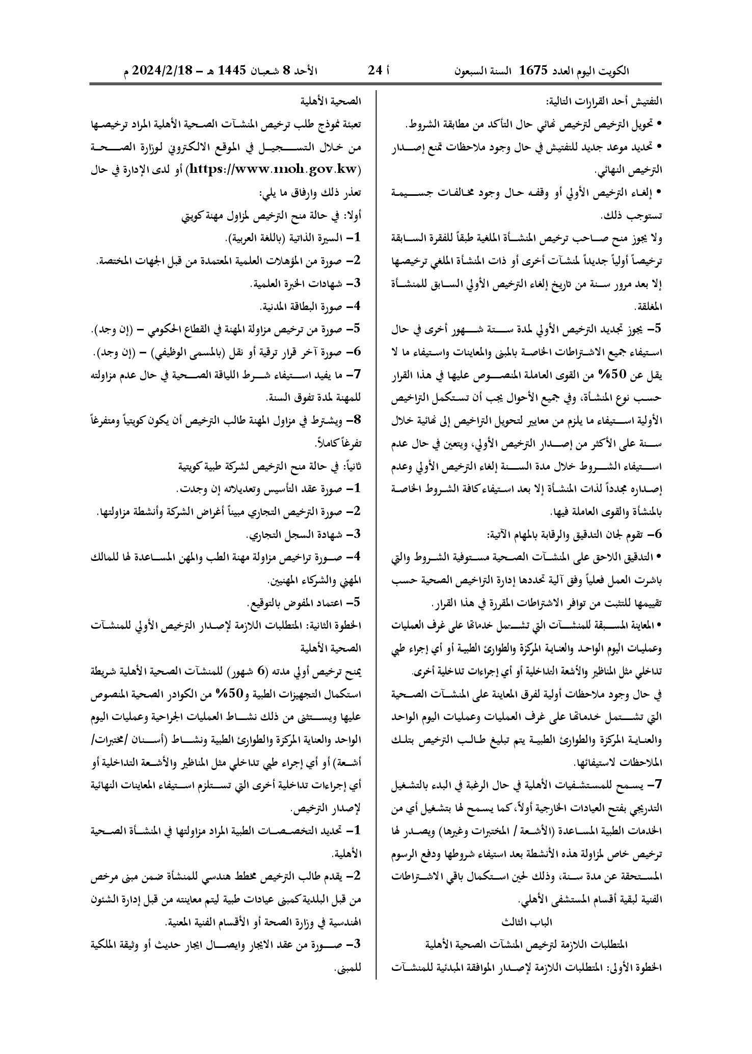 صفحة 6 من 37