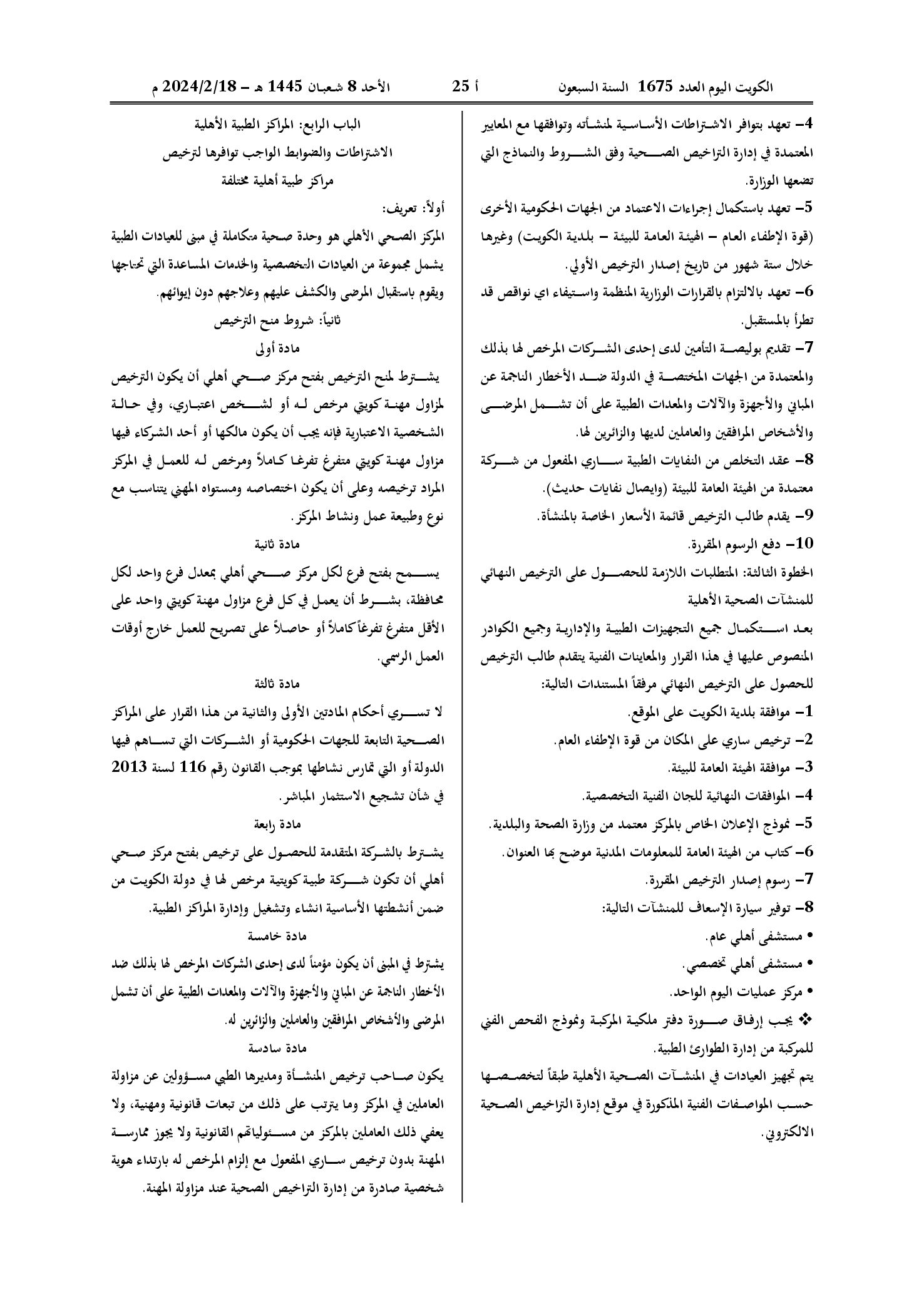صفحة 7 من 37
