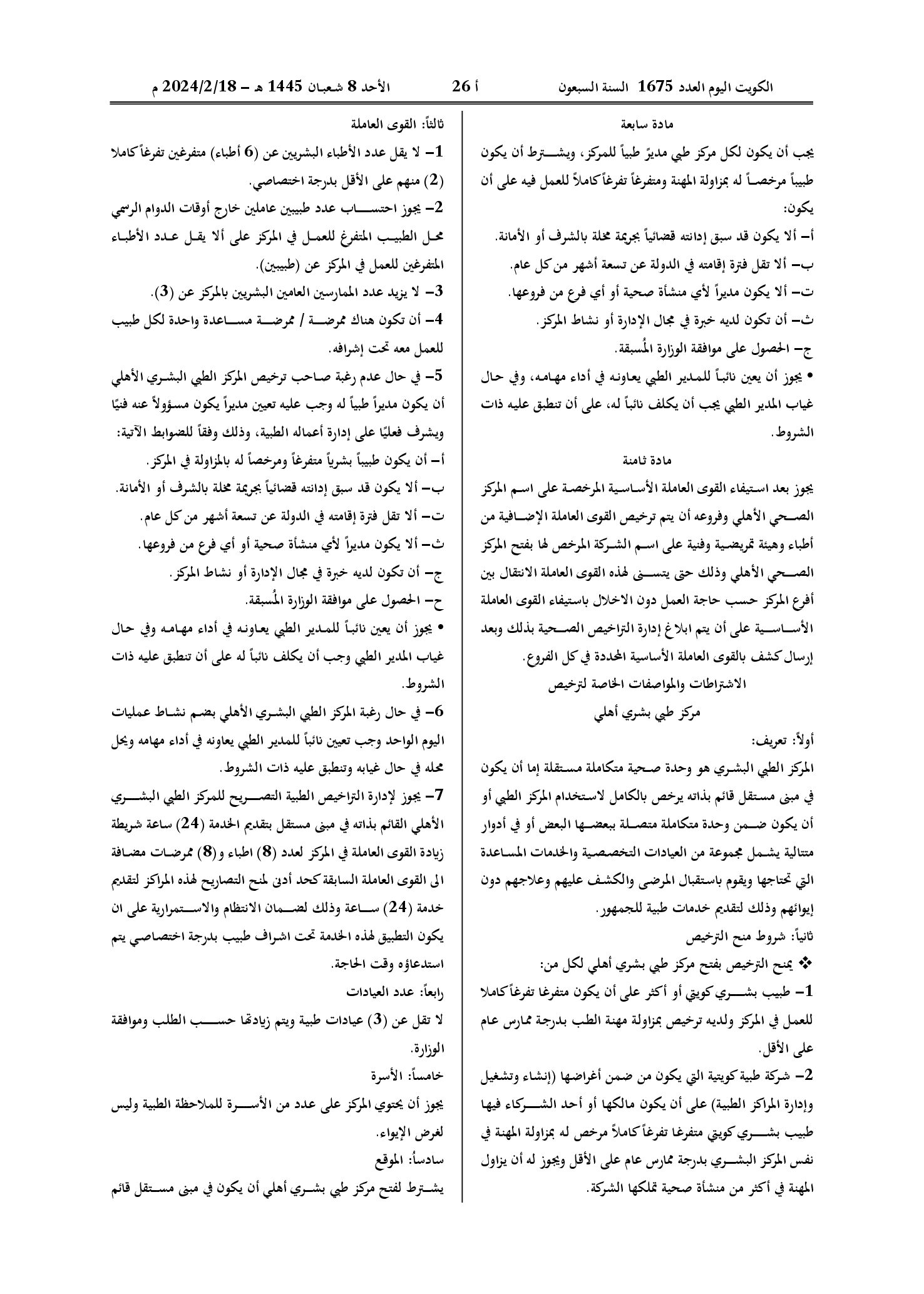 صفحة 8 من 37