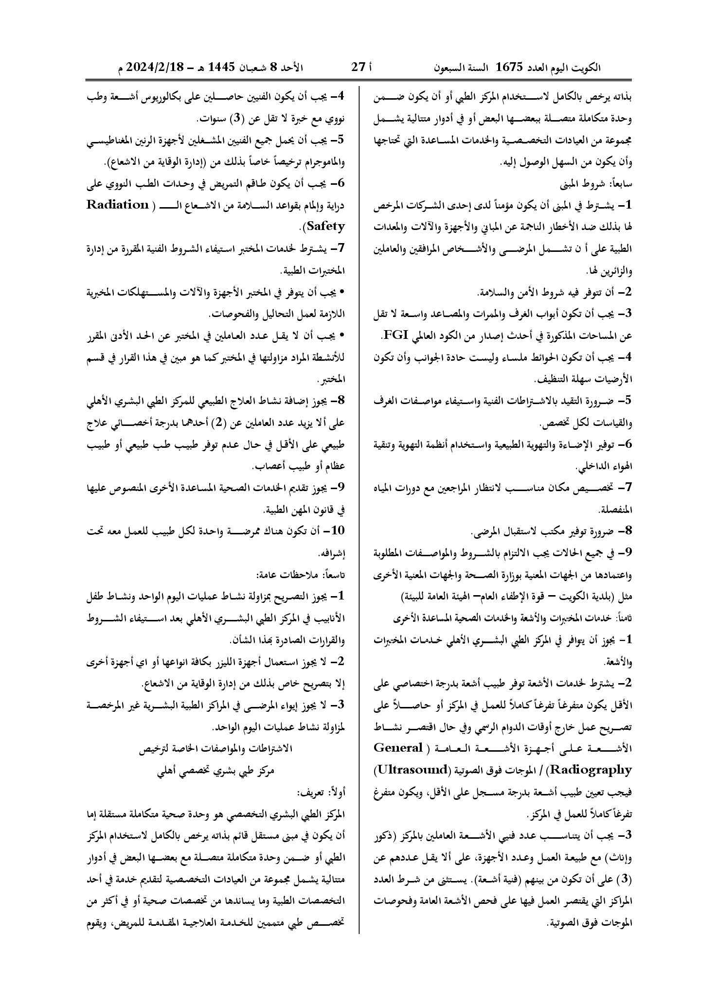 صفحة 9 من 37