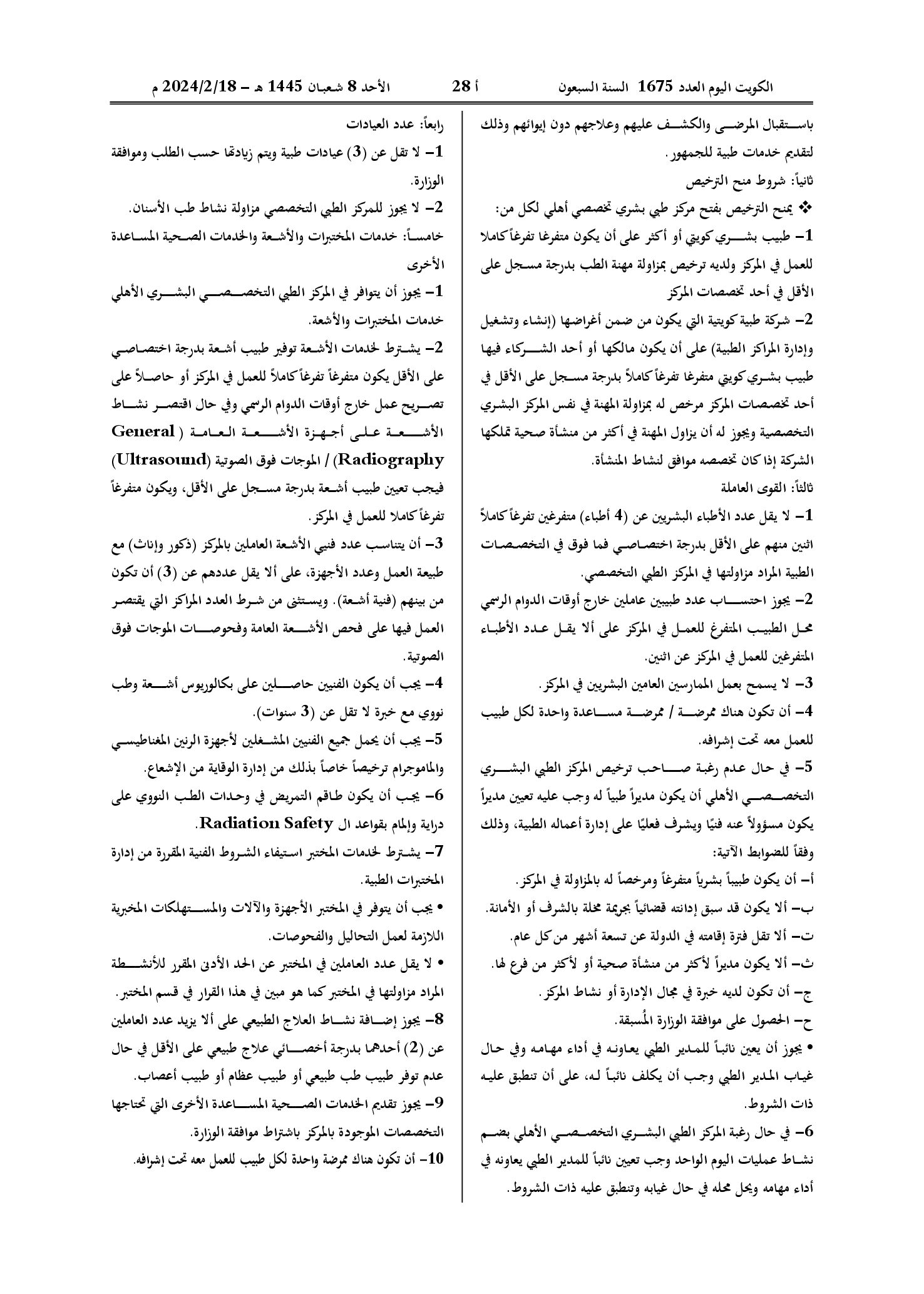 صفحة 10 من 37