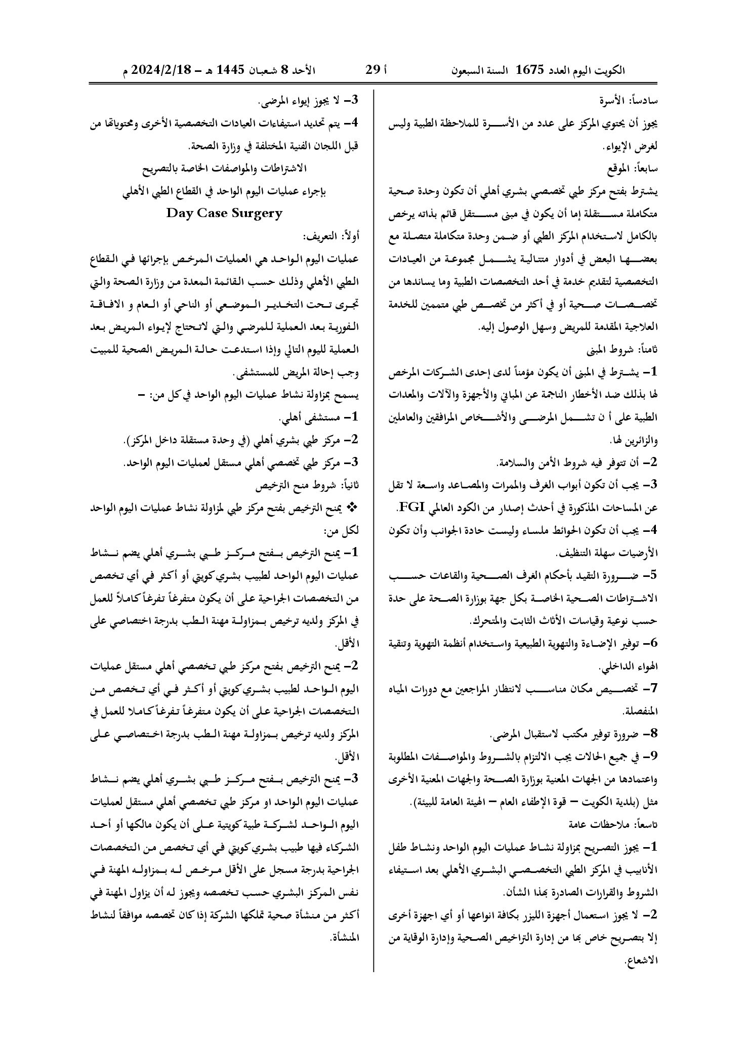 صفحة 11 من 37
