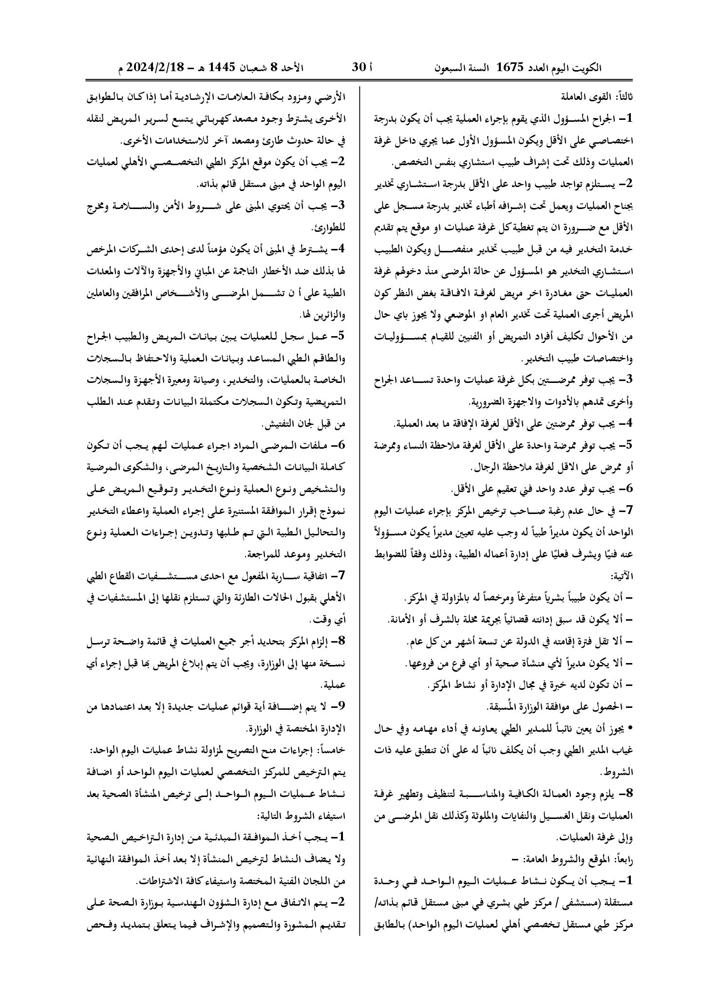 صفحة 12 من 37