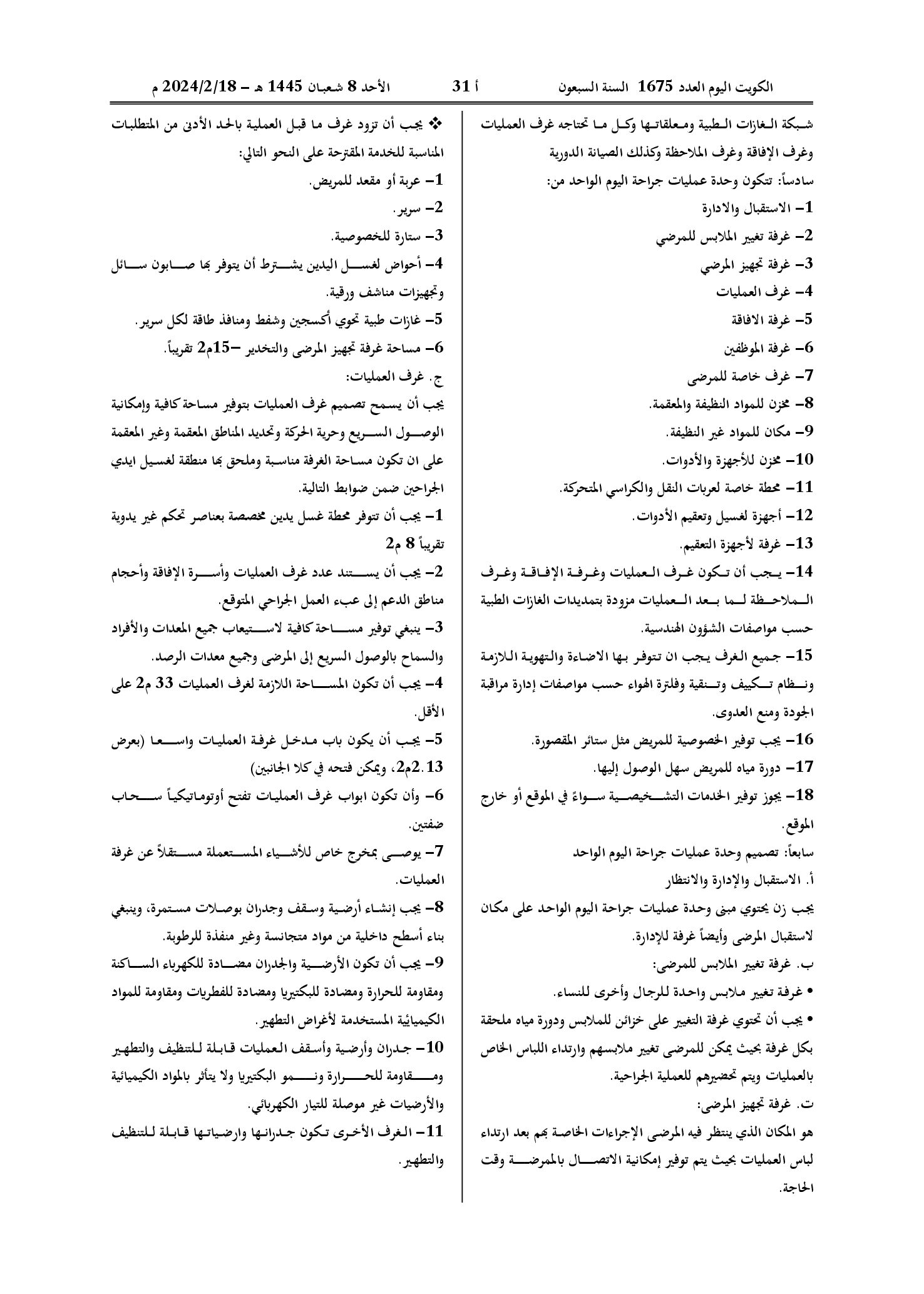 صفحة 13 من 37