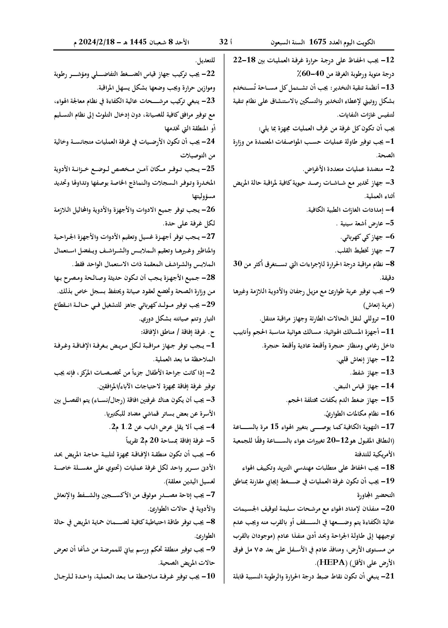 صفحة 14 من 37