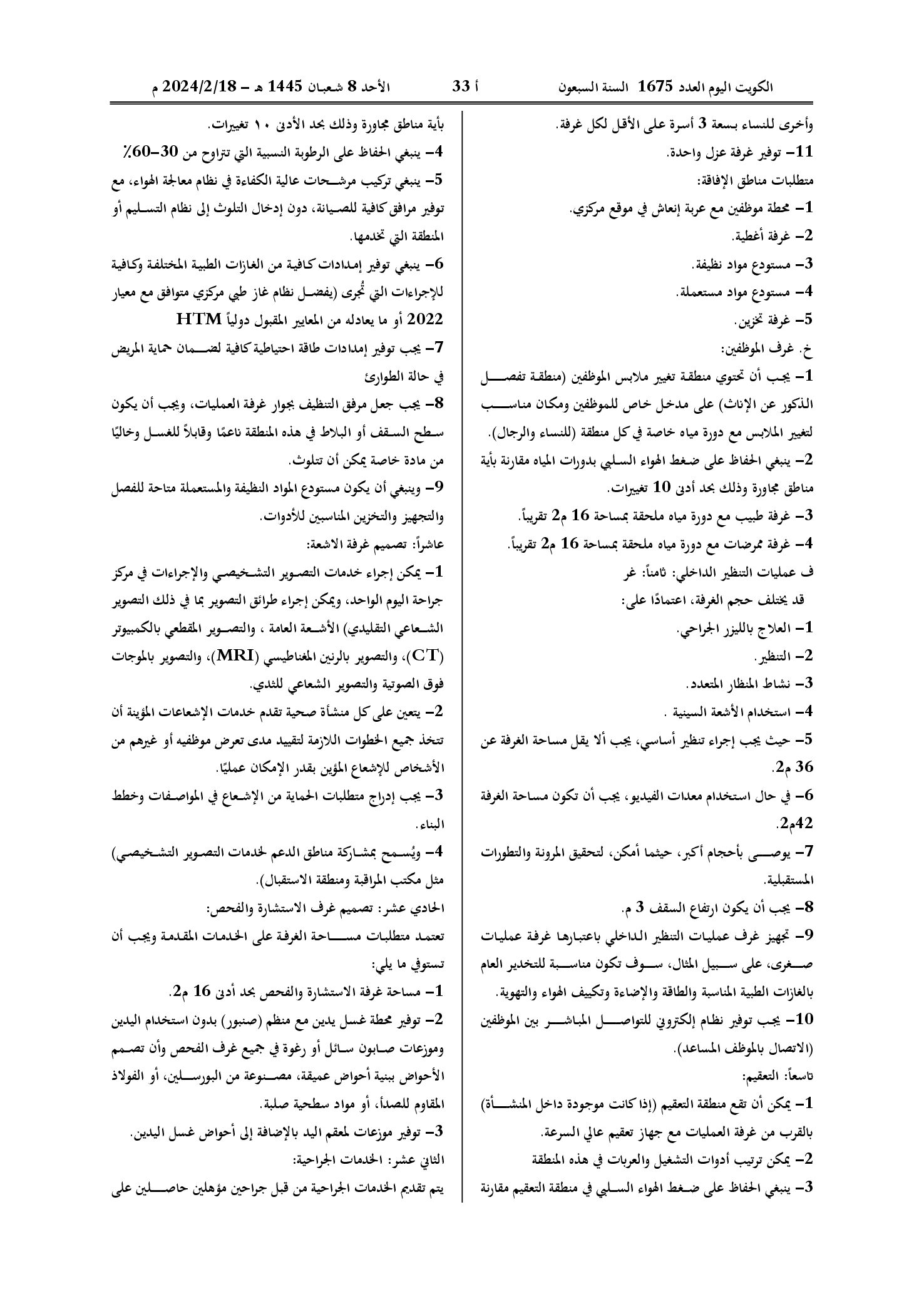 صفحة 15 من 37