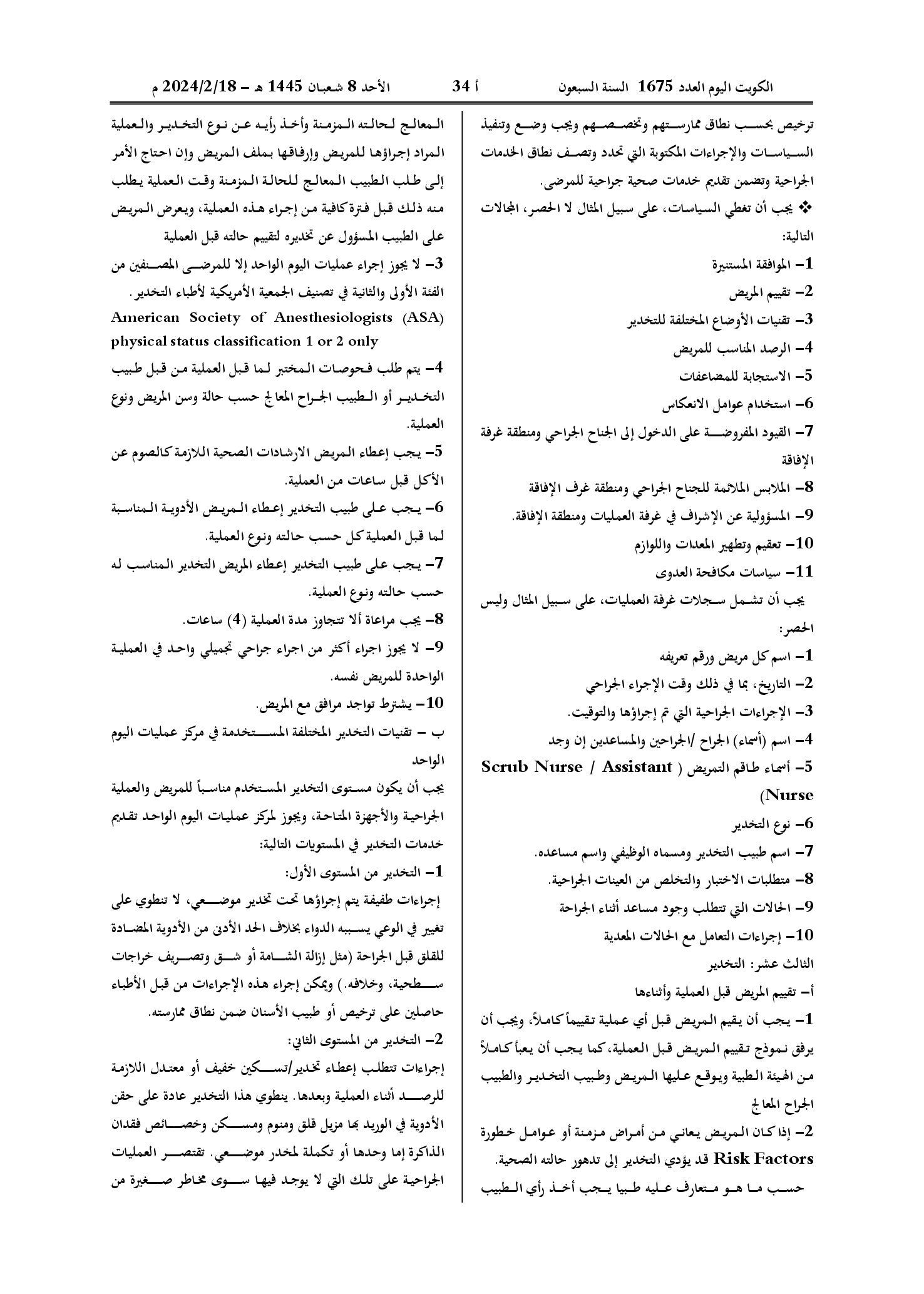 صفحة 16 من 37