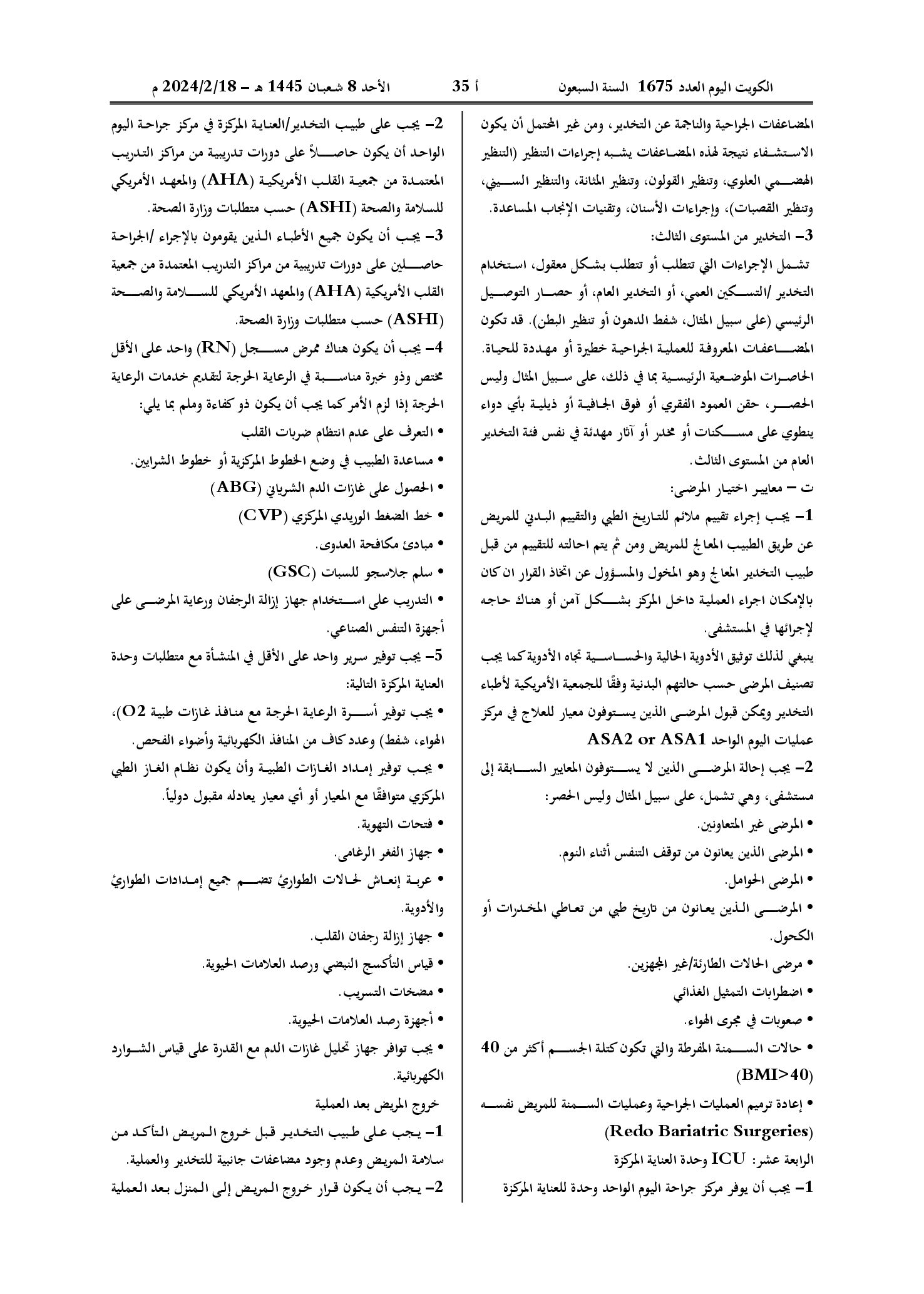 صفحة 17 من 37