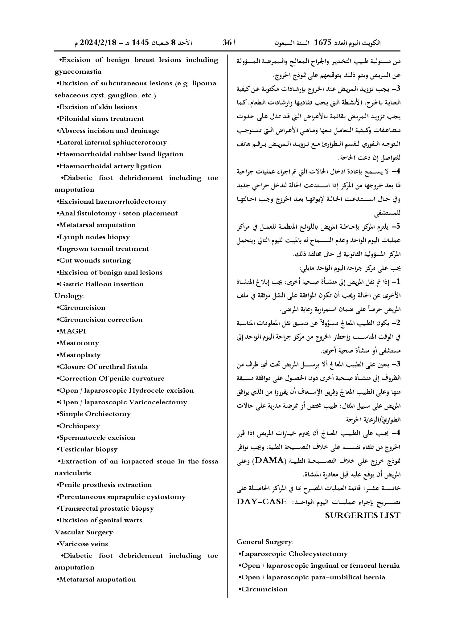 صفحة 18 من 37