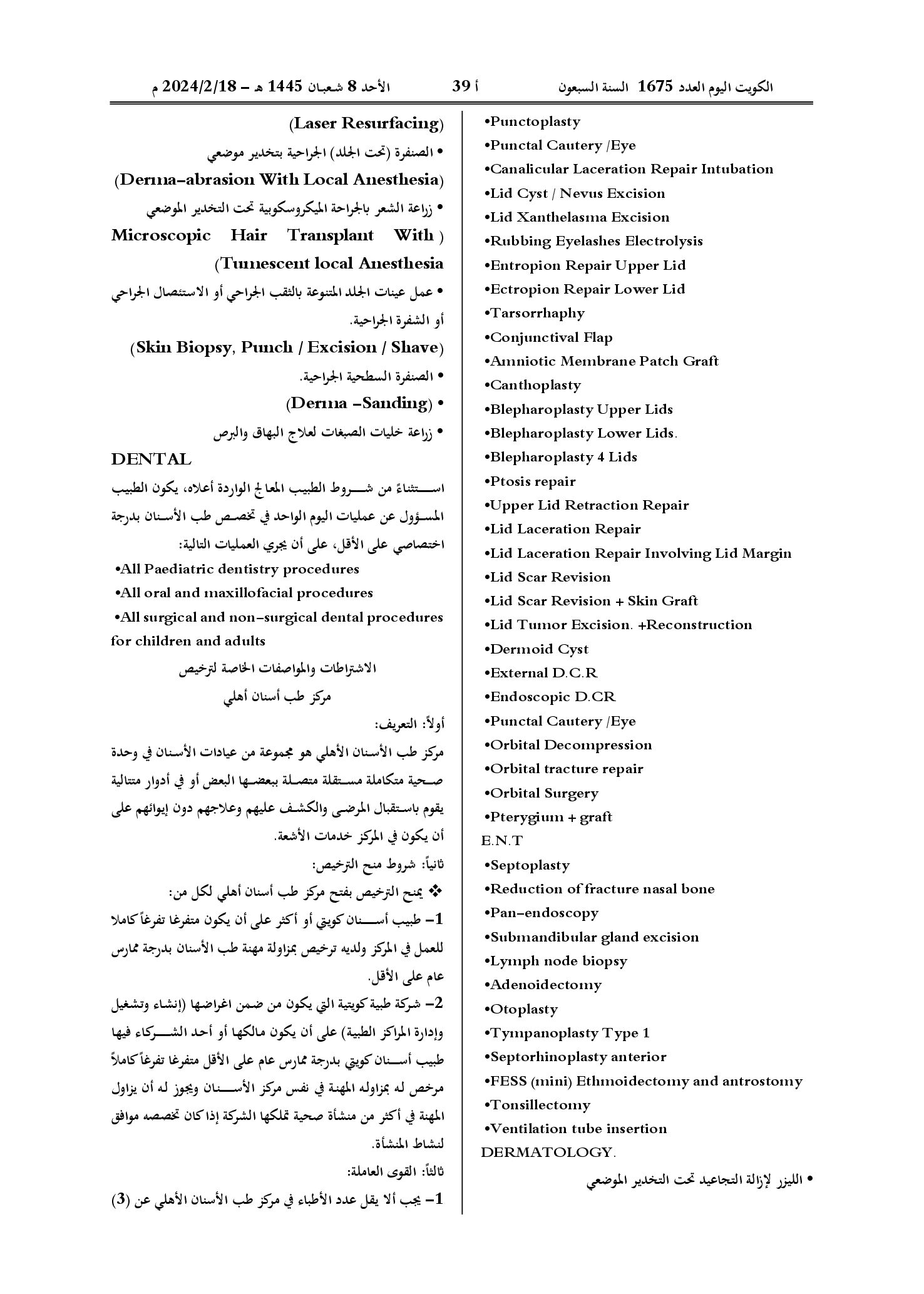 صفحة 21 من 37