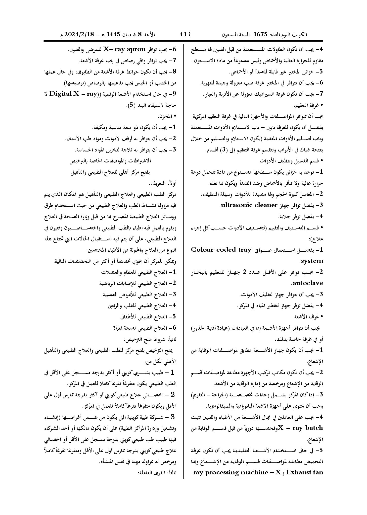 صفحة 23 من 37