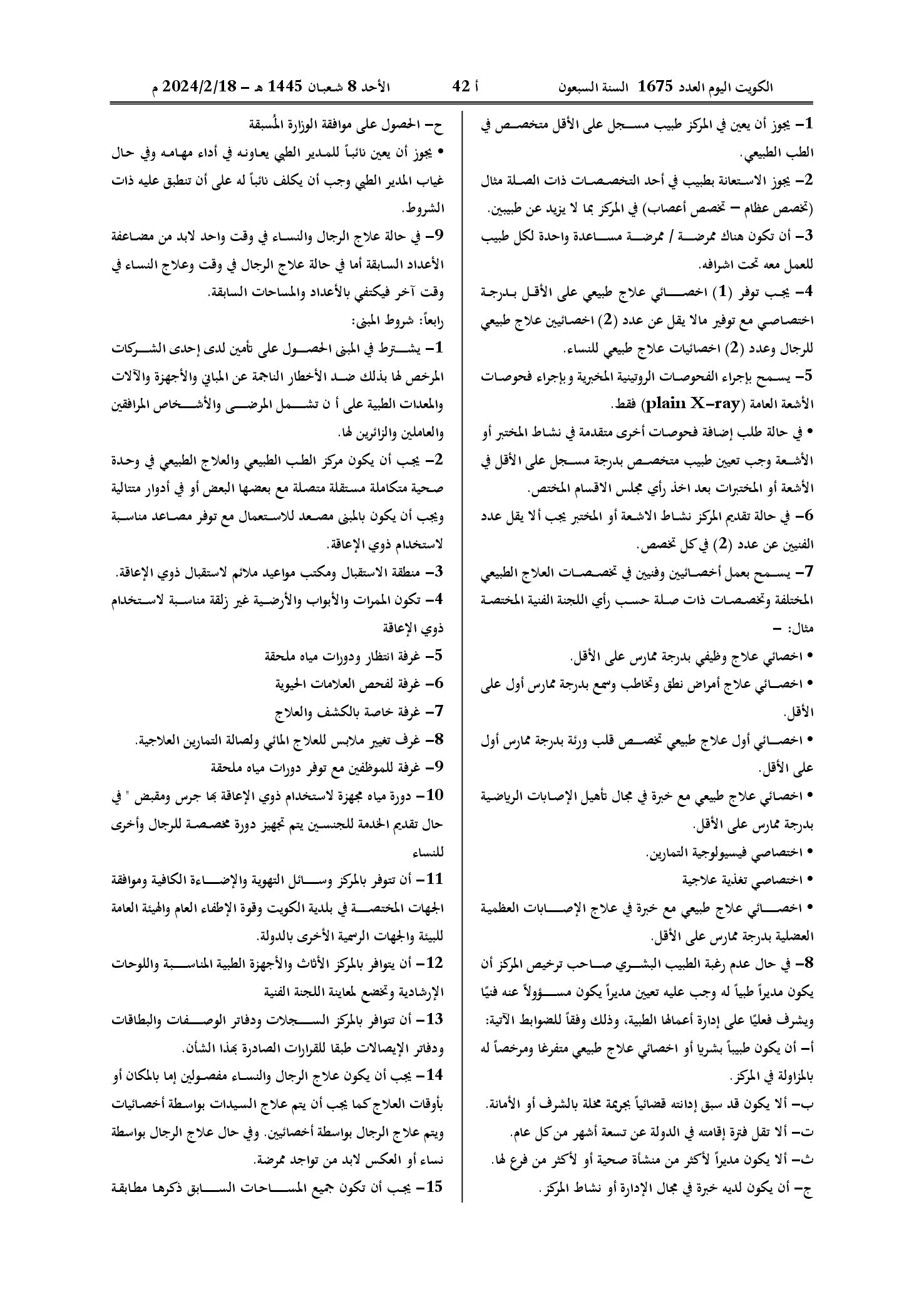 صفحة 24 من 37