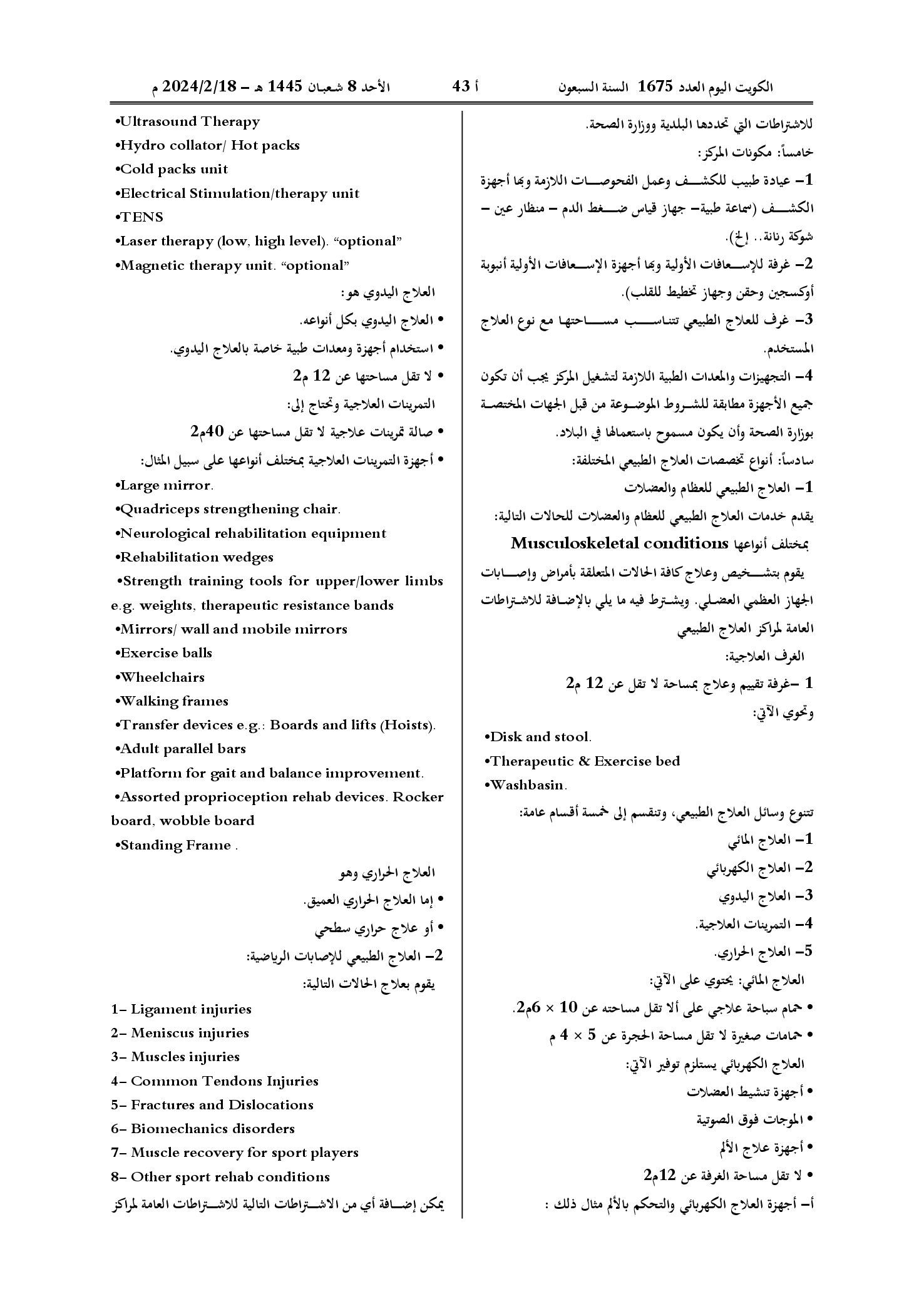 صفحة 25 من 37