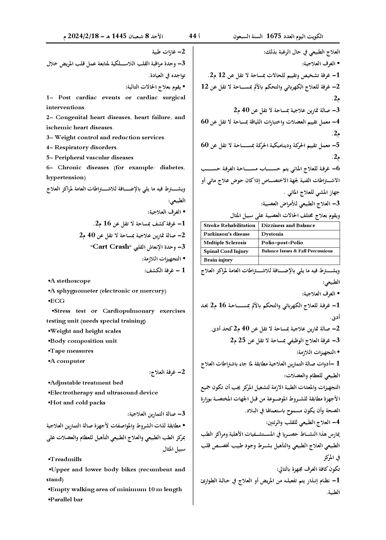 صفحة 26 من 37