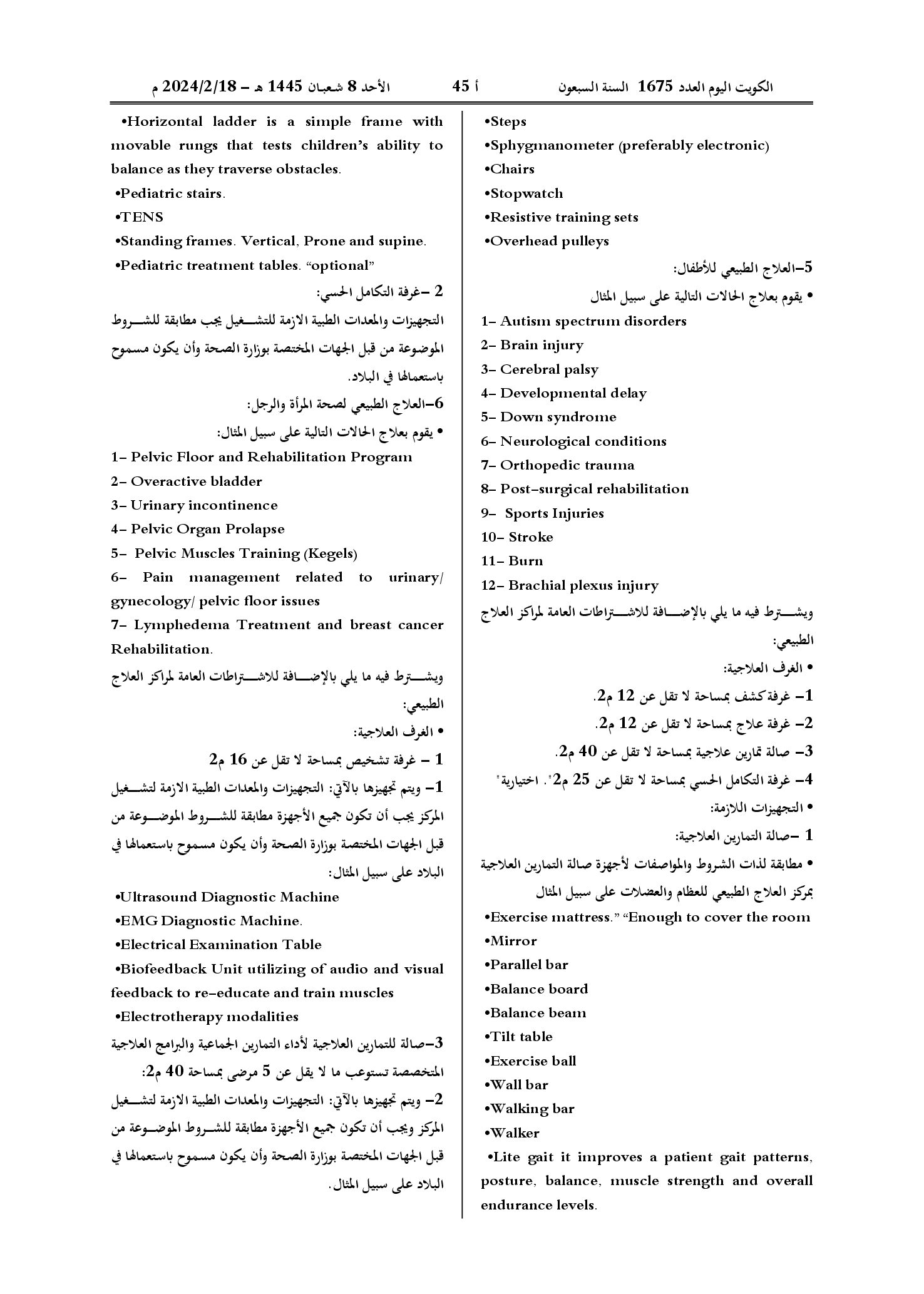 صفحة 27 من 37