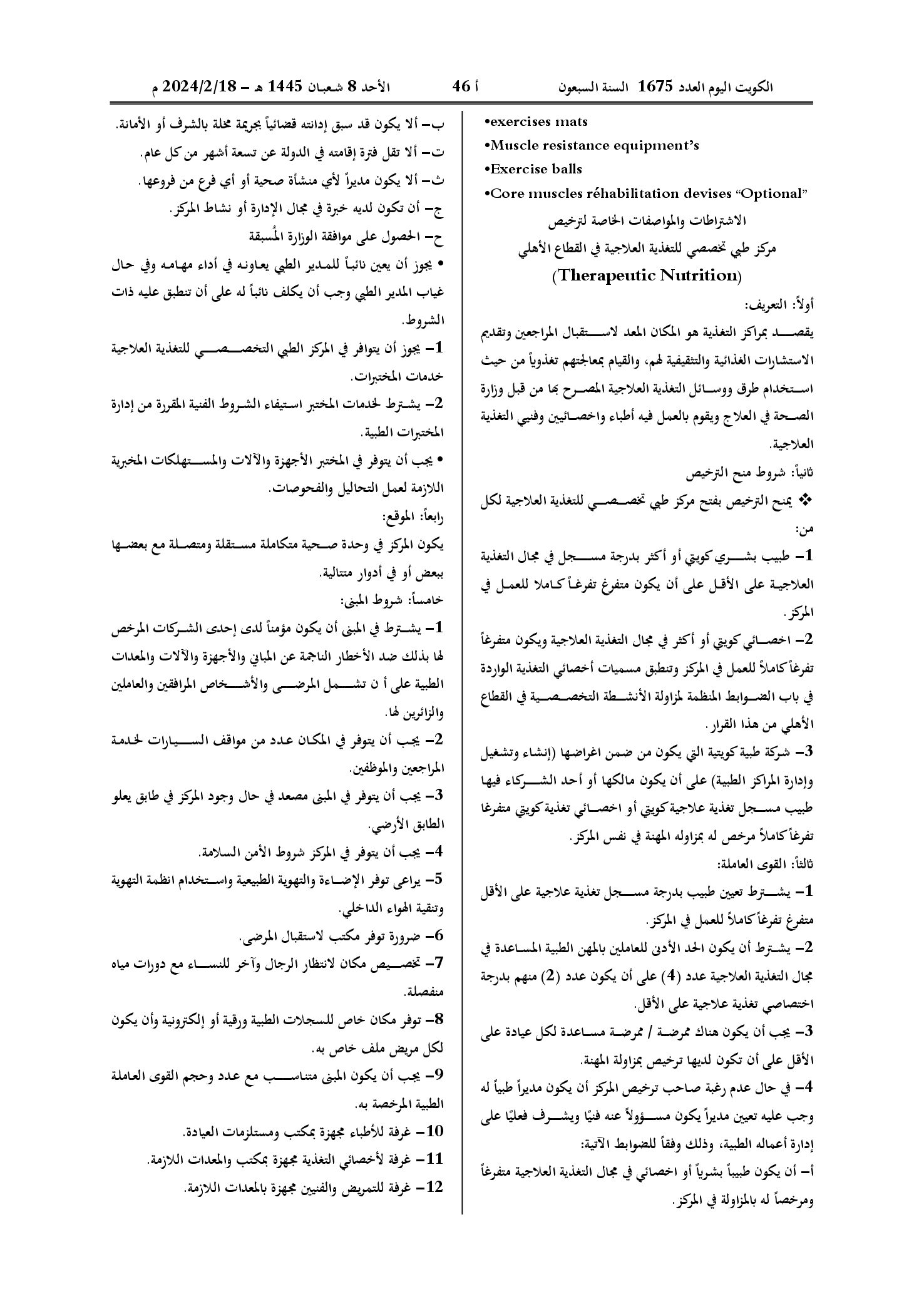 صفحة 28 من 37
