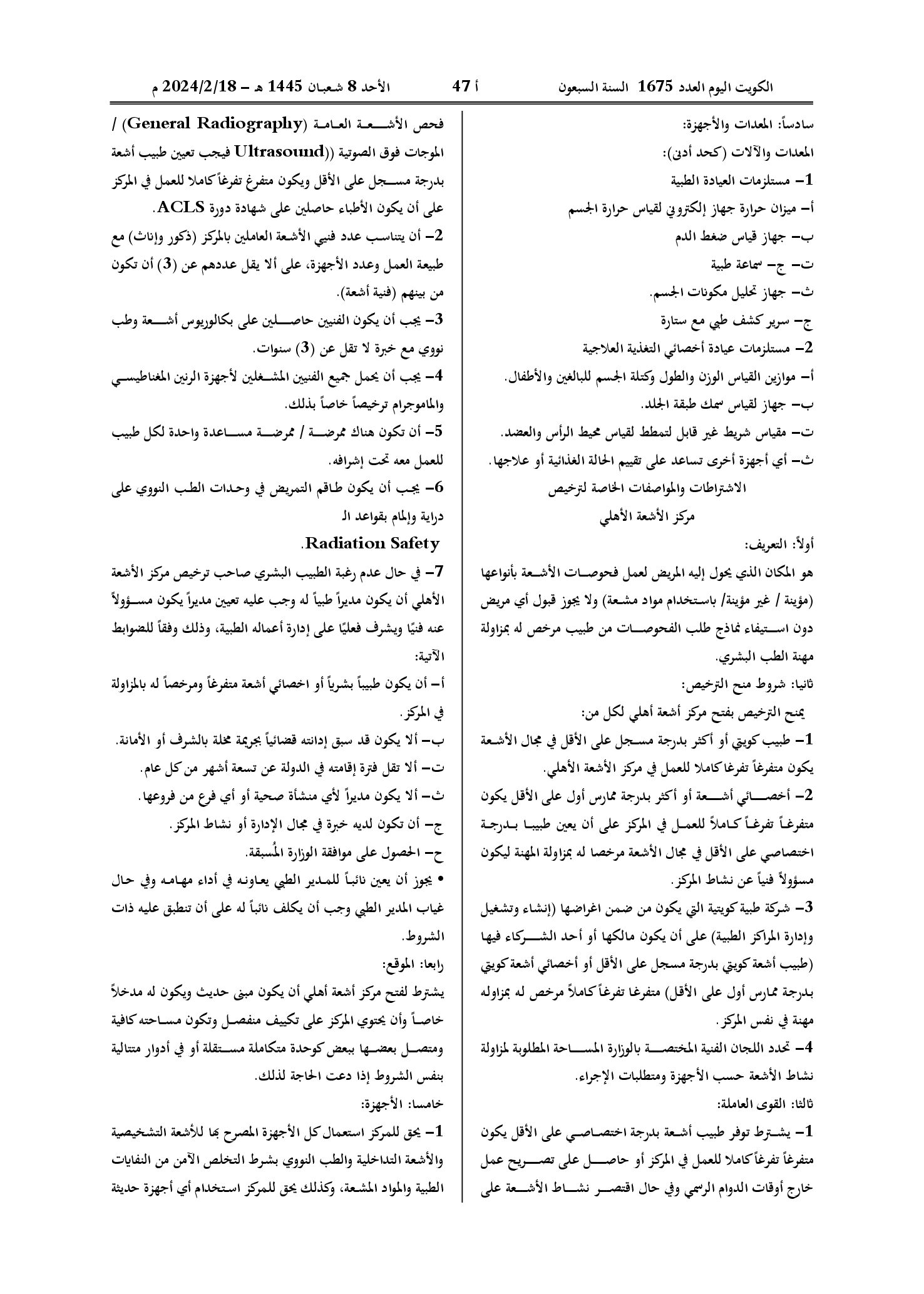 صفحة 29 من 37