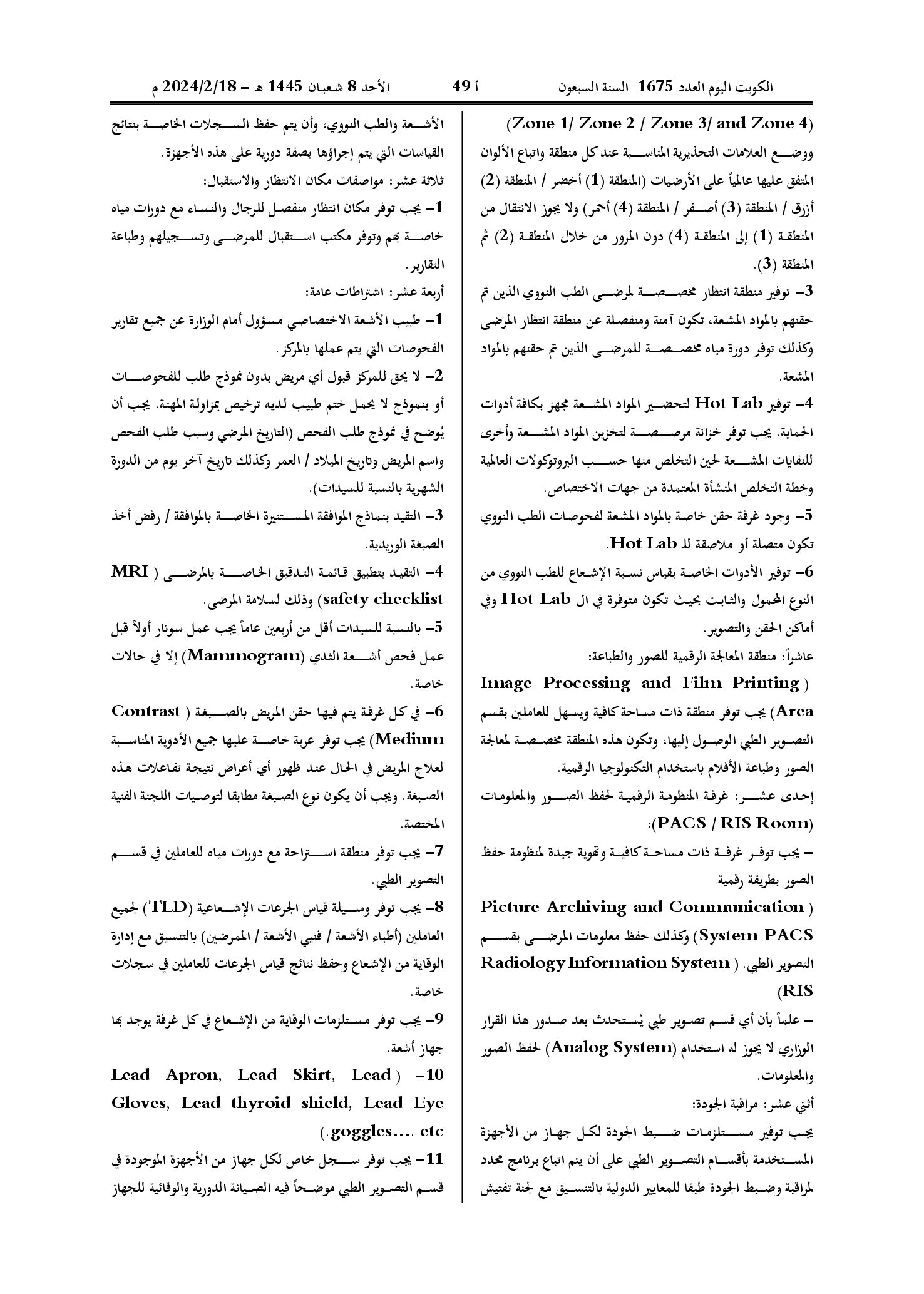 صفحة 31 من 37