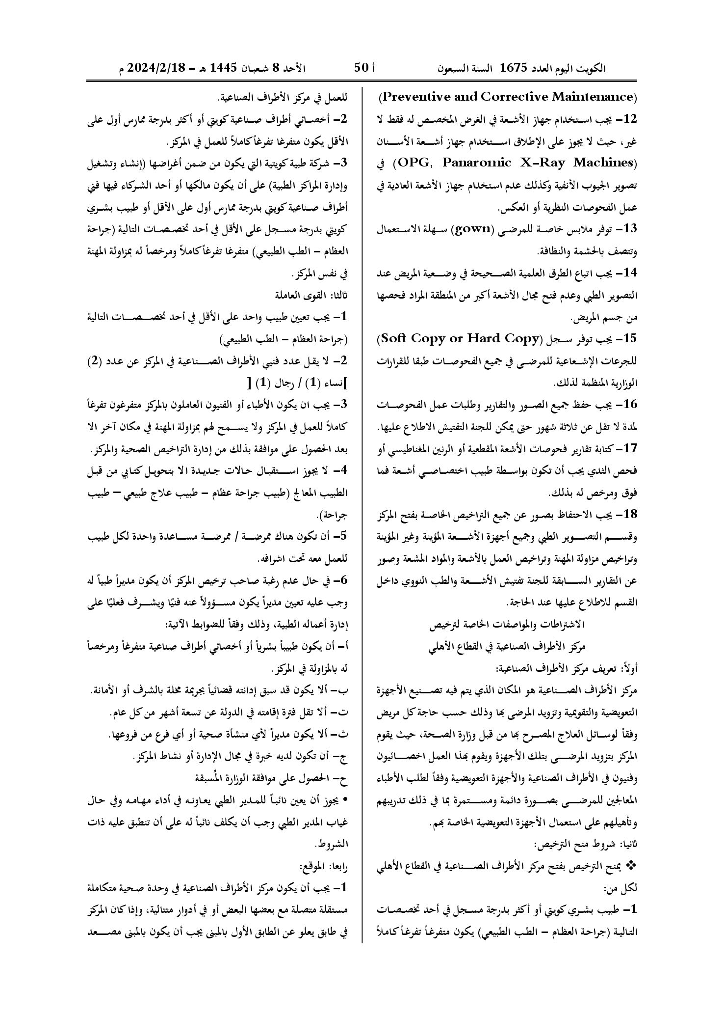 صفحة 32 من 37