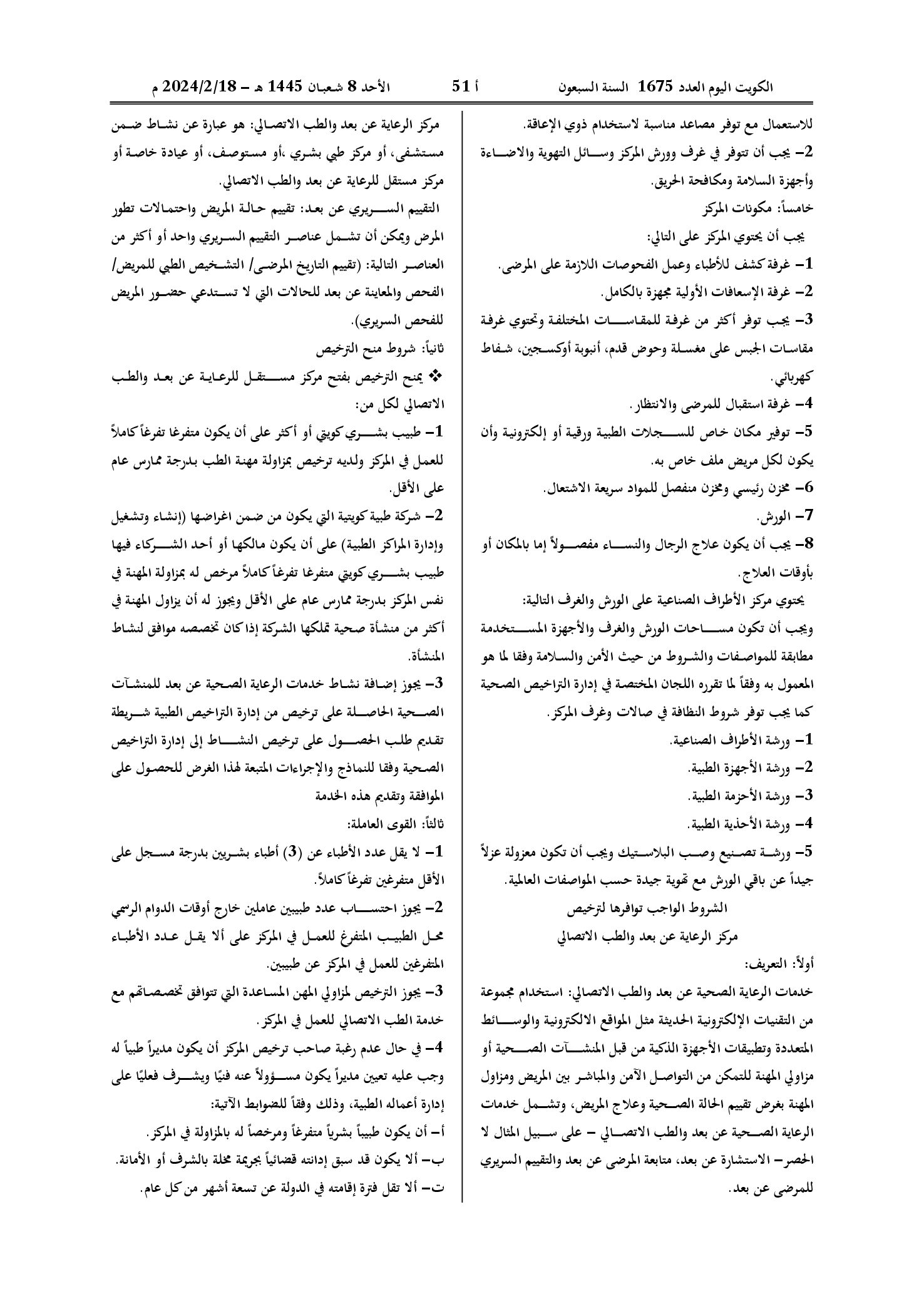صفحة 33 من 37