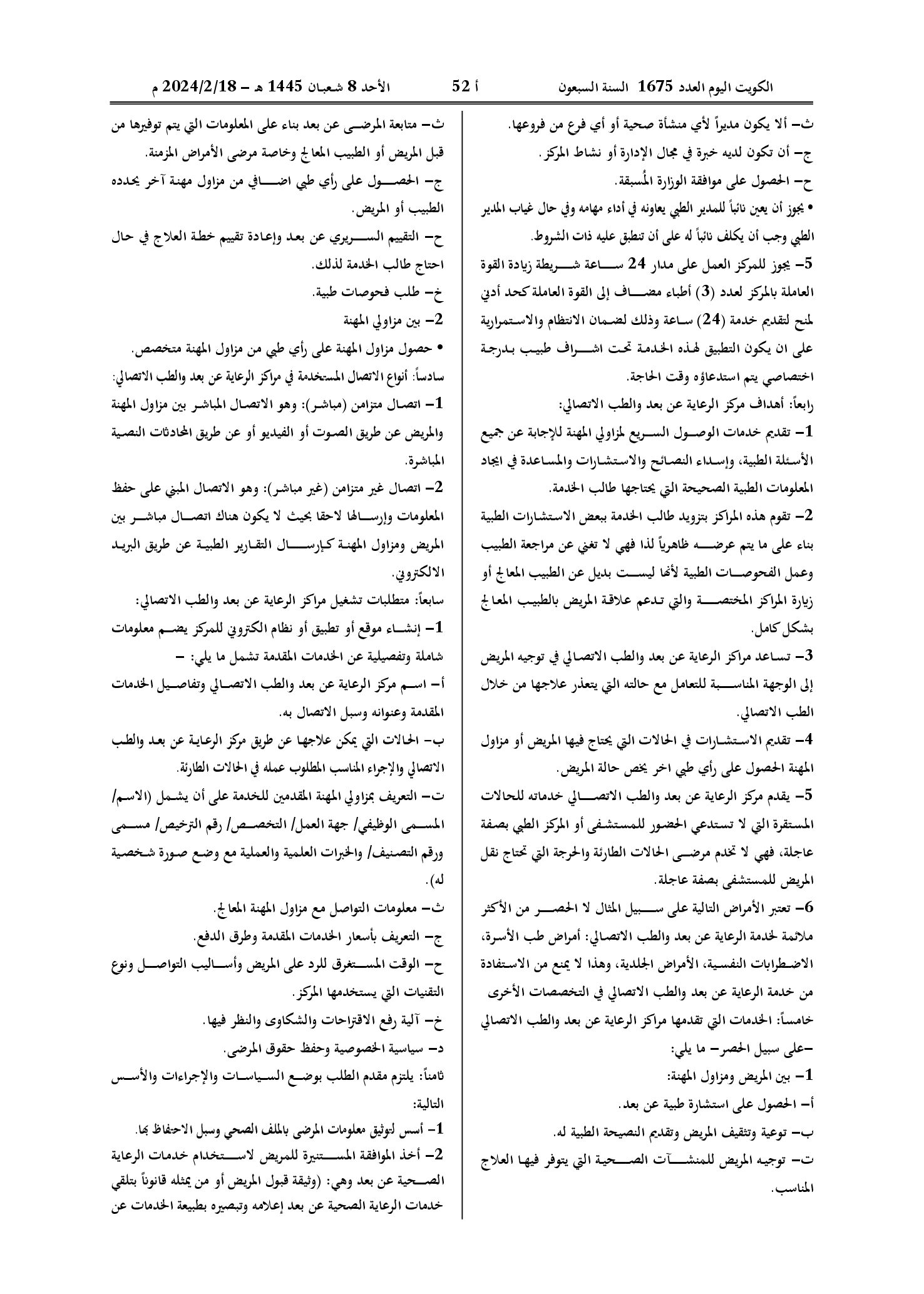 صفحة 34 من 37