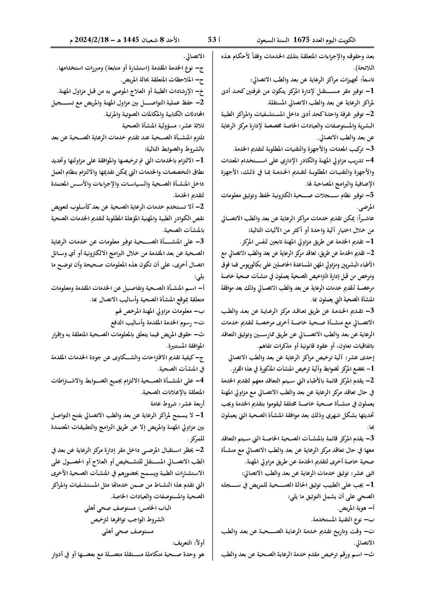 صفحة 35 من 37