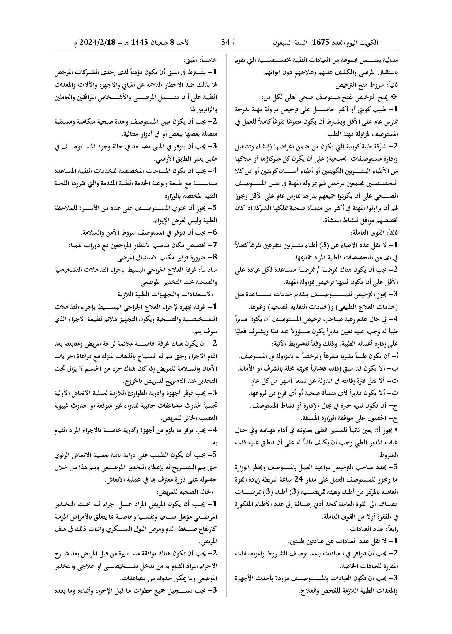 صفحة 36 من 37